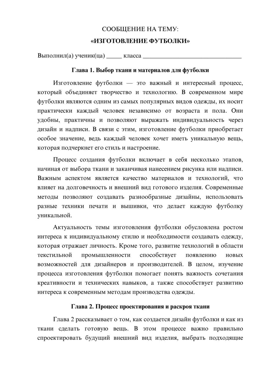 Предпросмотр сообщения 1