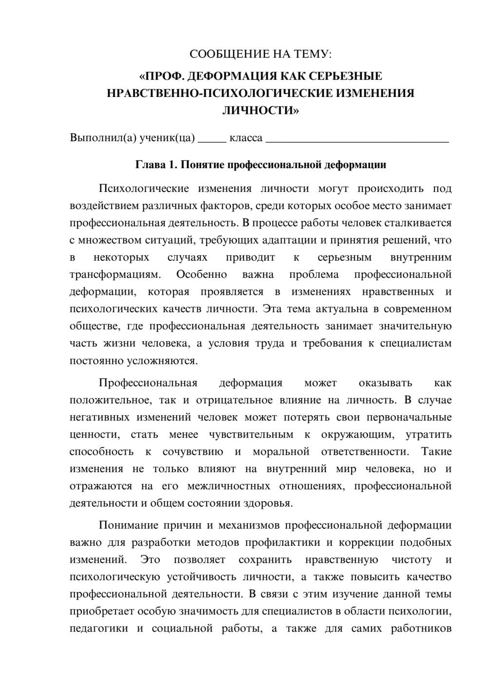 Предпросмотр сообщения 1