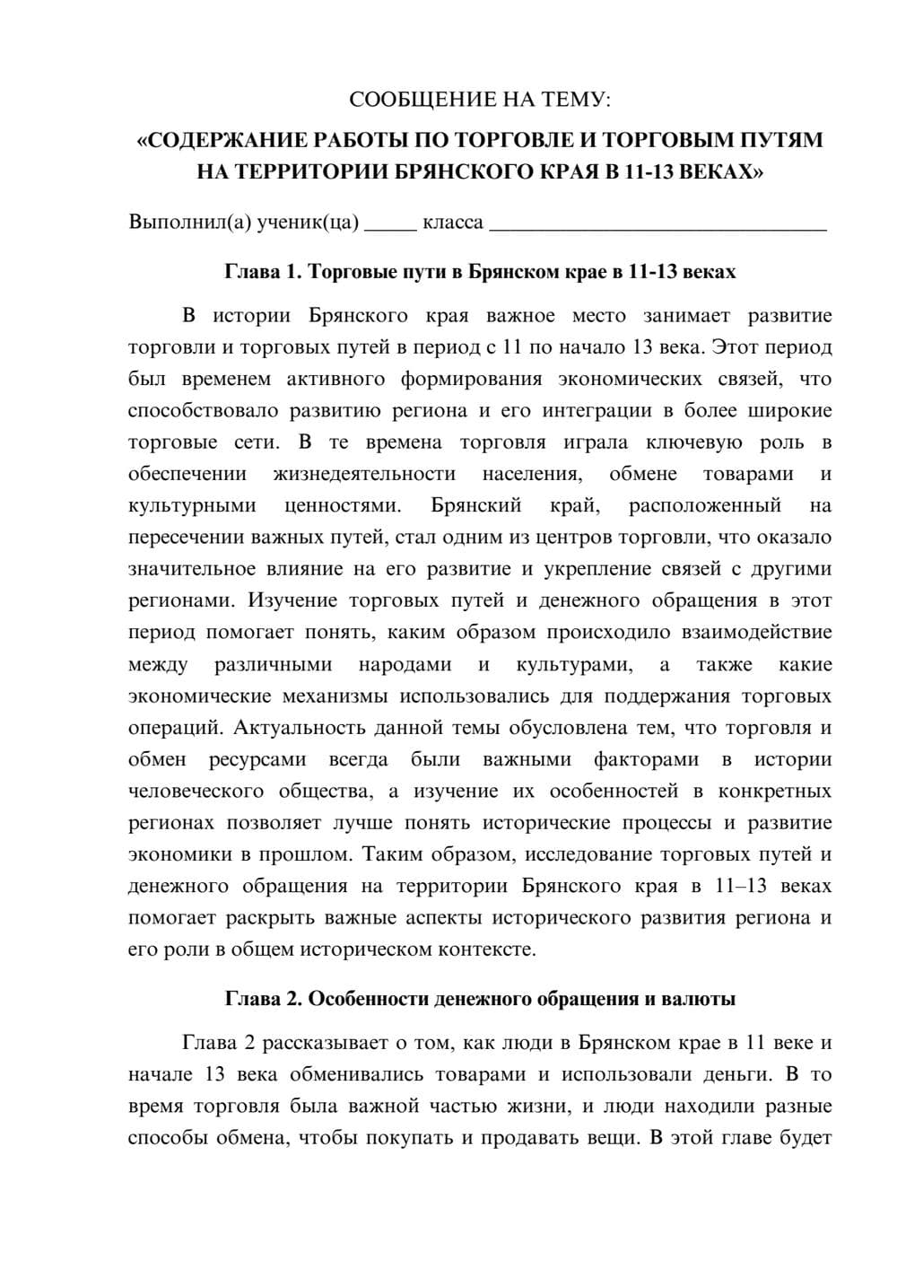Предпросмотр сообщения 1