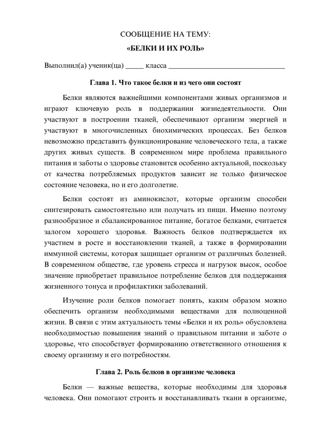 Предпросмотр сообщения 1