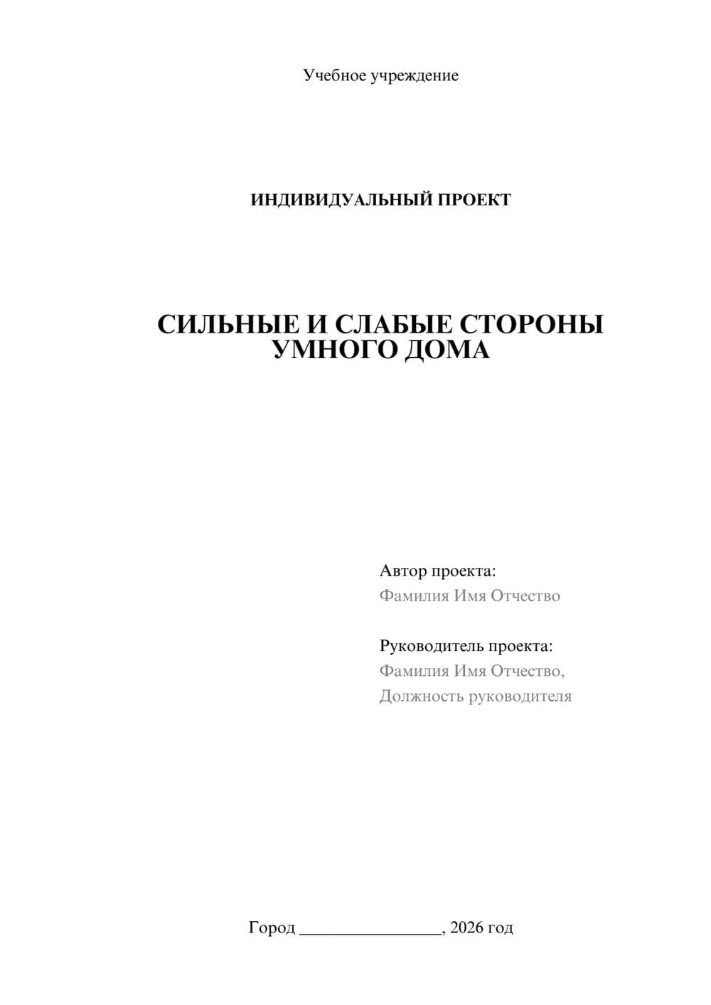 Предпросмотр проекта 1