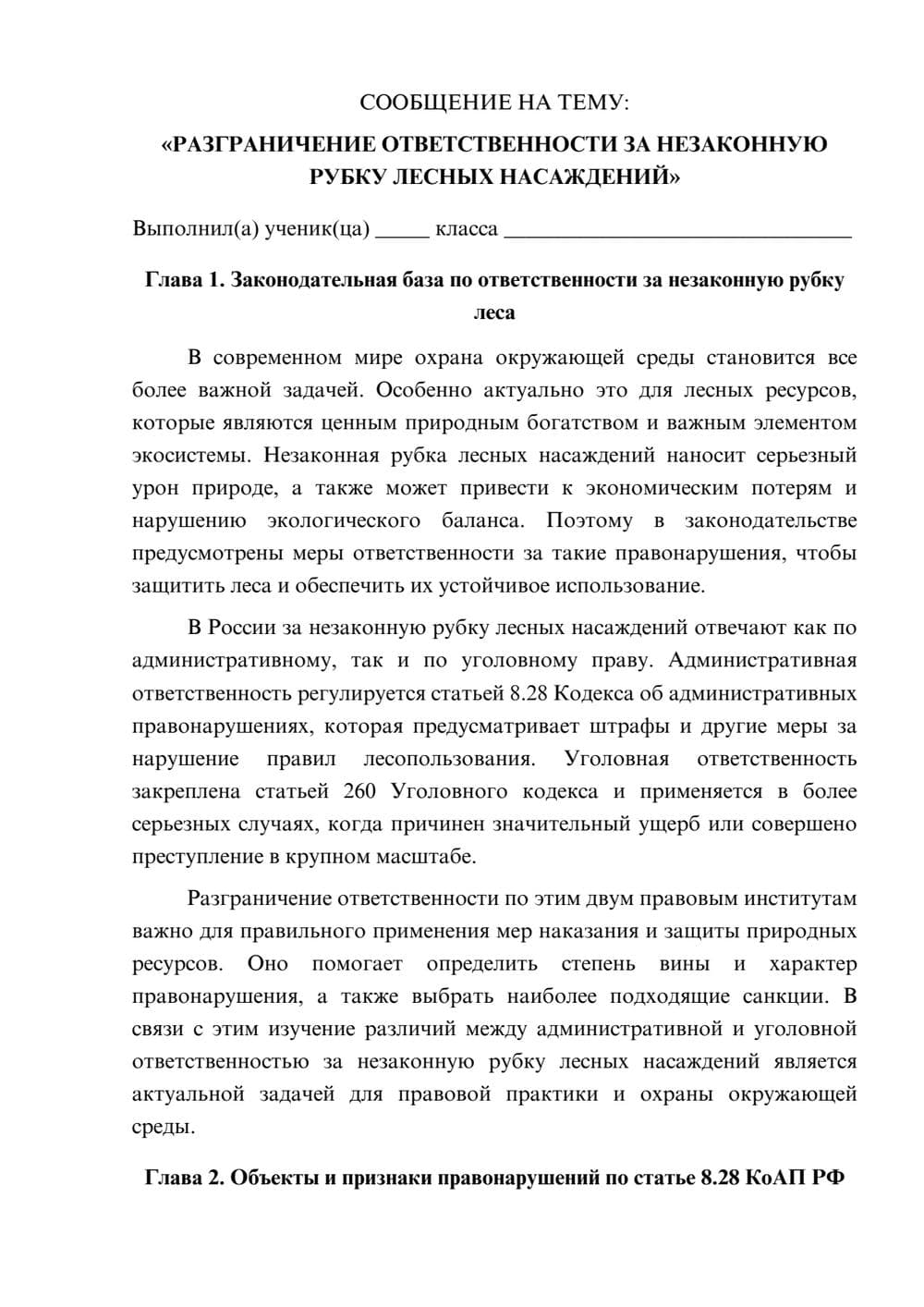 Предпросмотр сообщения 1