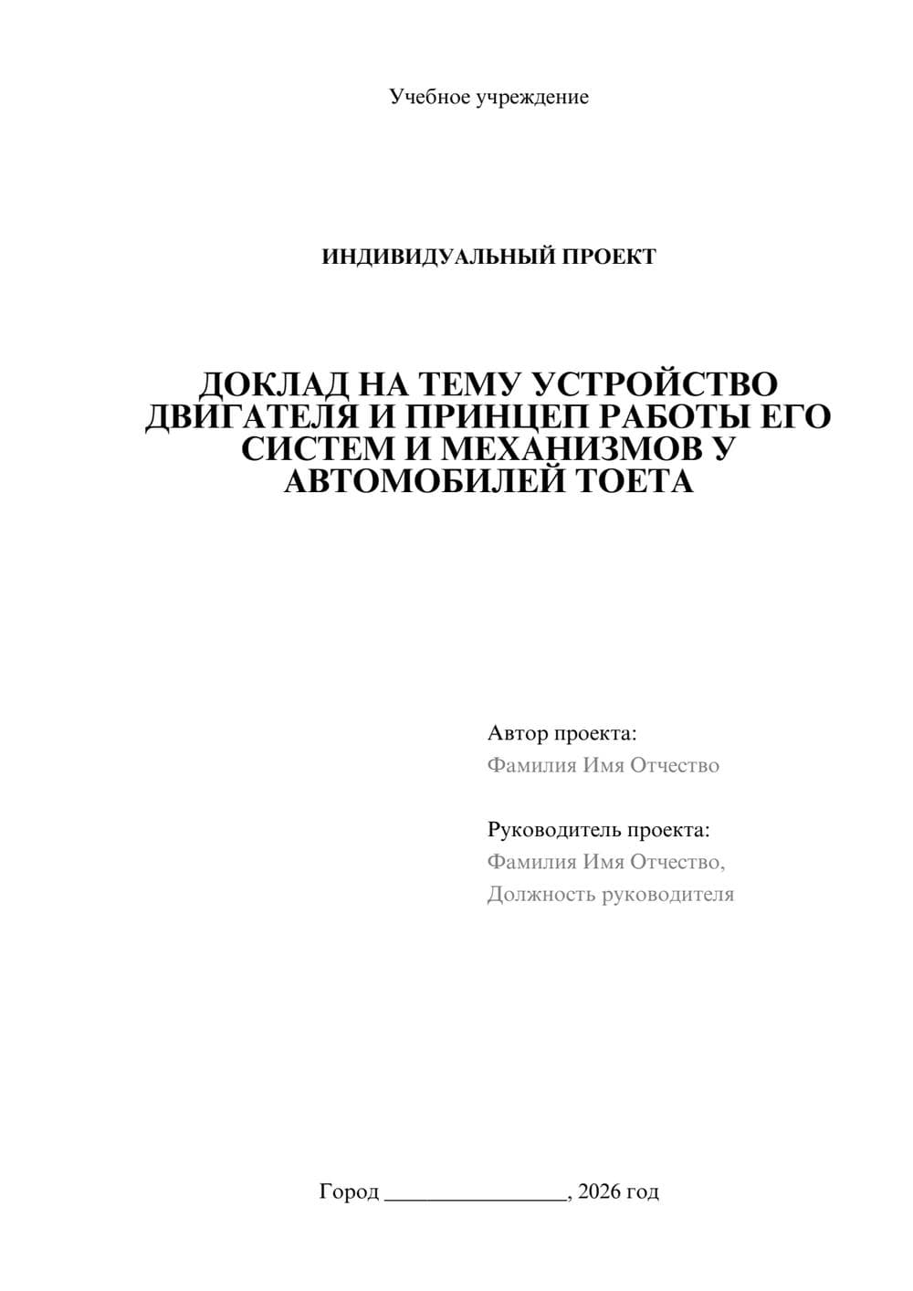 Предпросмотр проекта 1