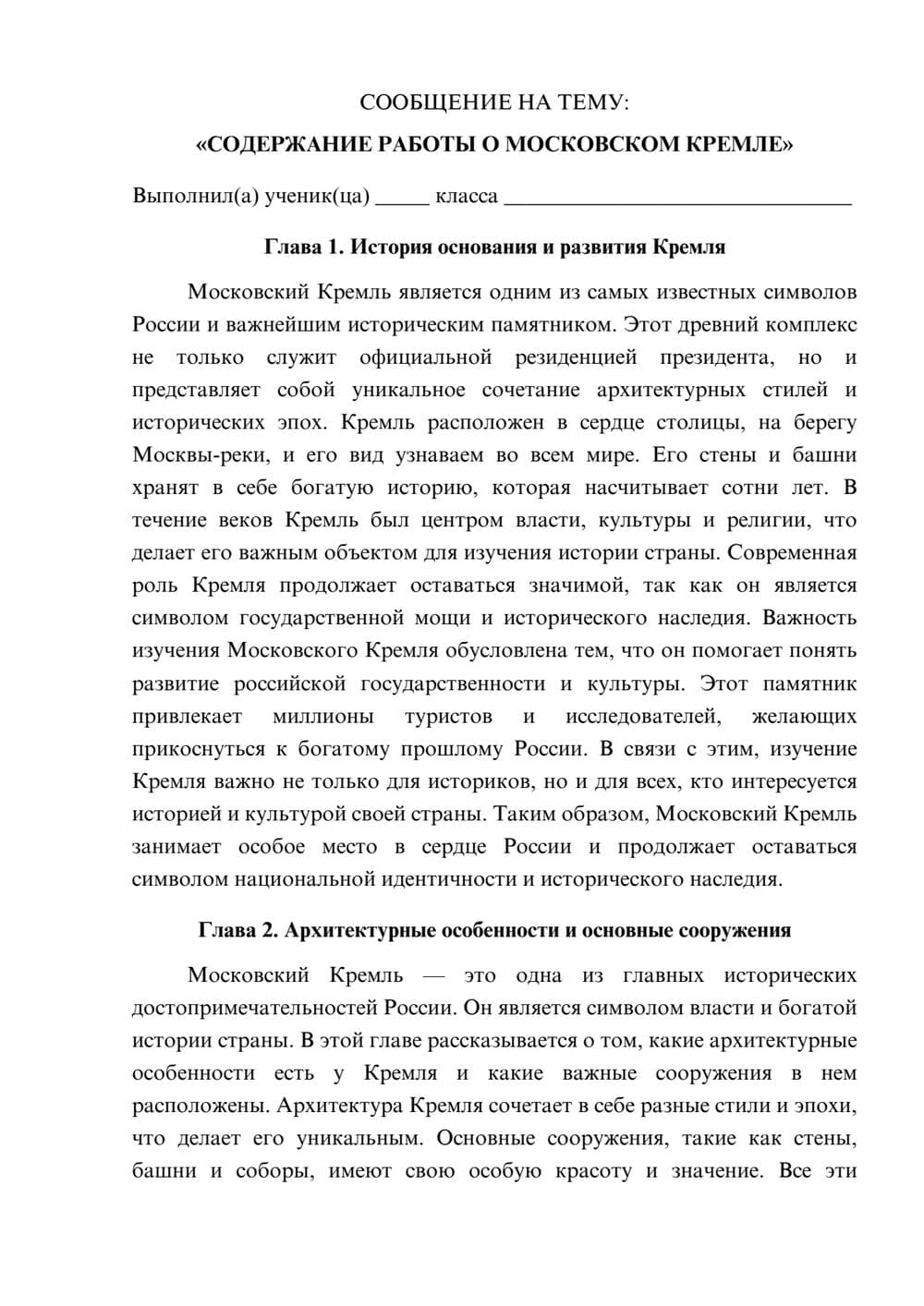Предпросмотр сообщения 1