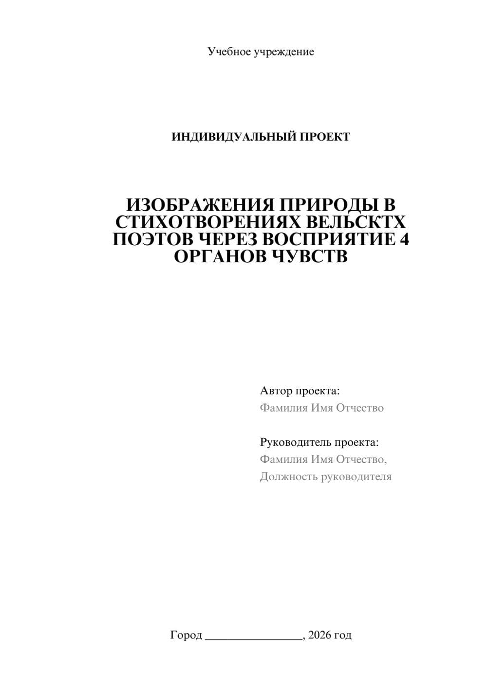 Предпросмотр проекта 1