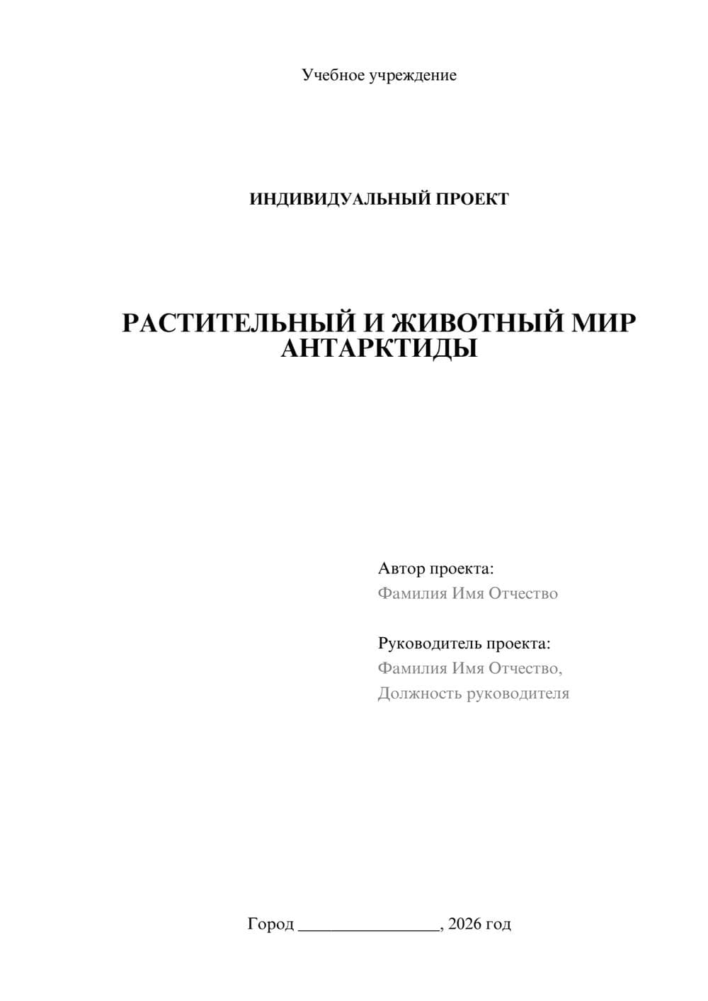 Предпросмотр проекта 1