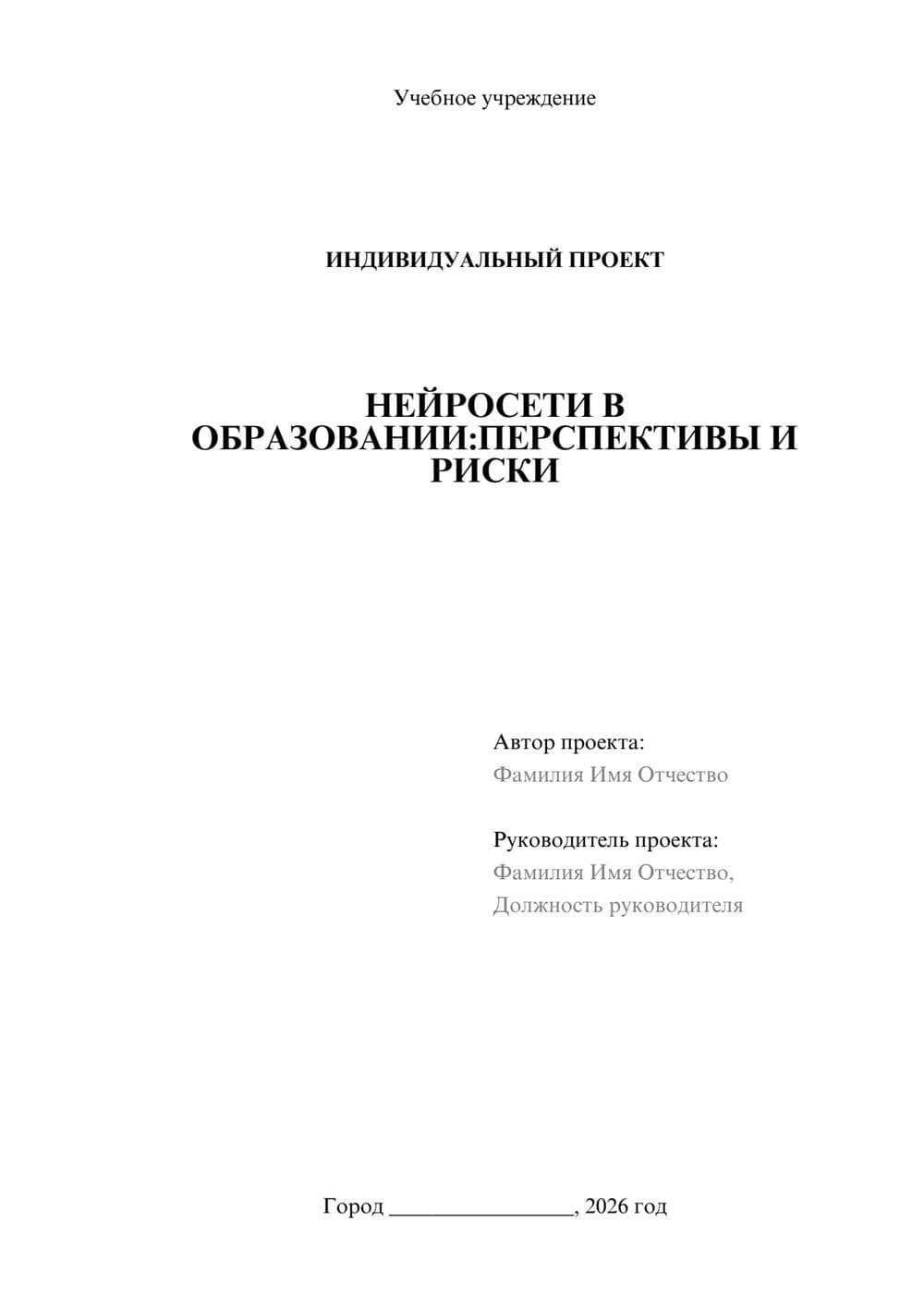Предпросмотр проекта 1