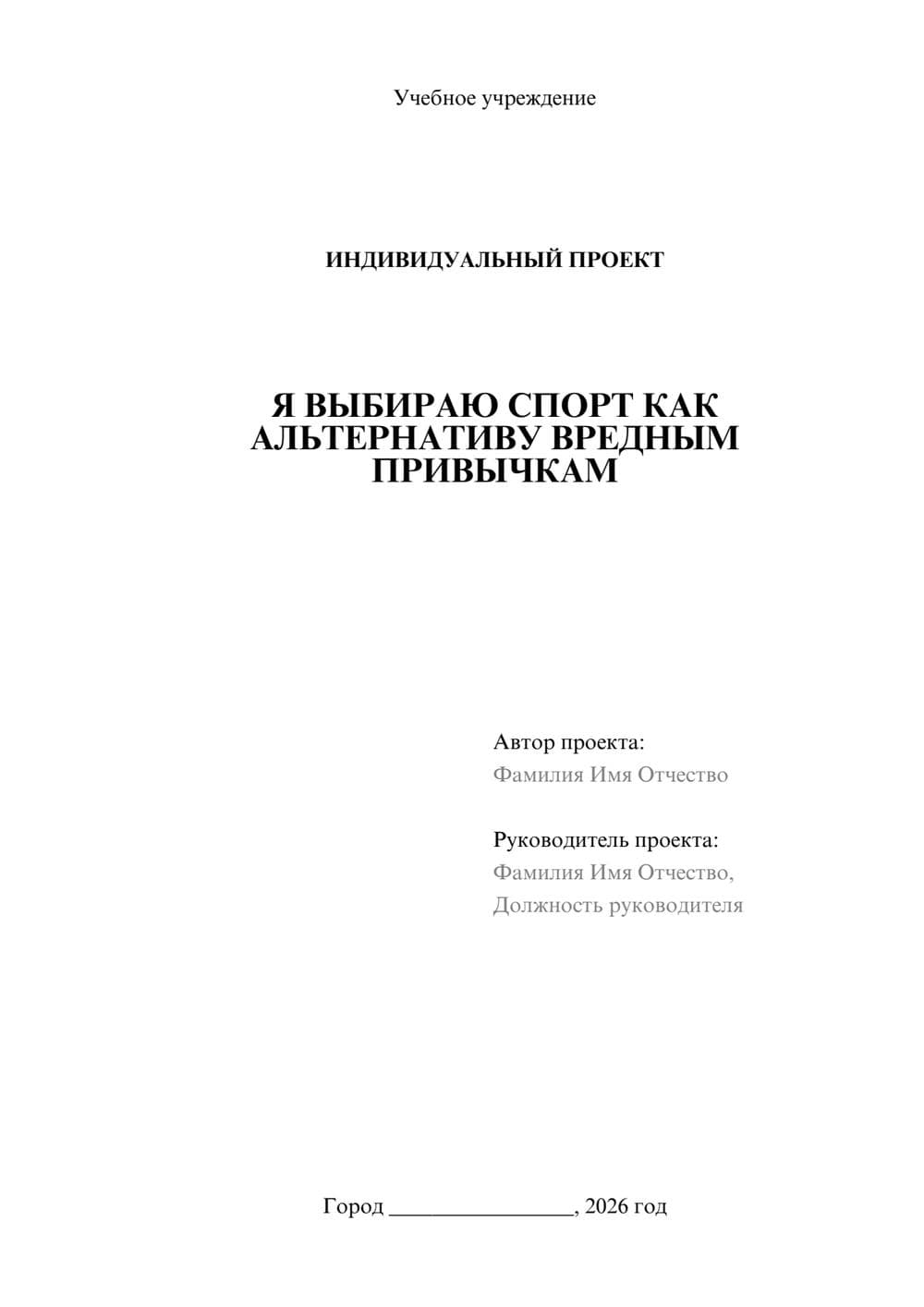 Предпросмотр проекта 1