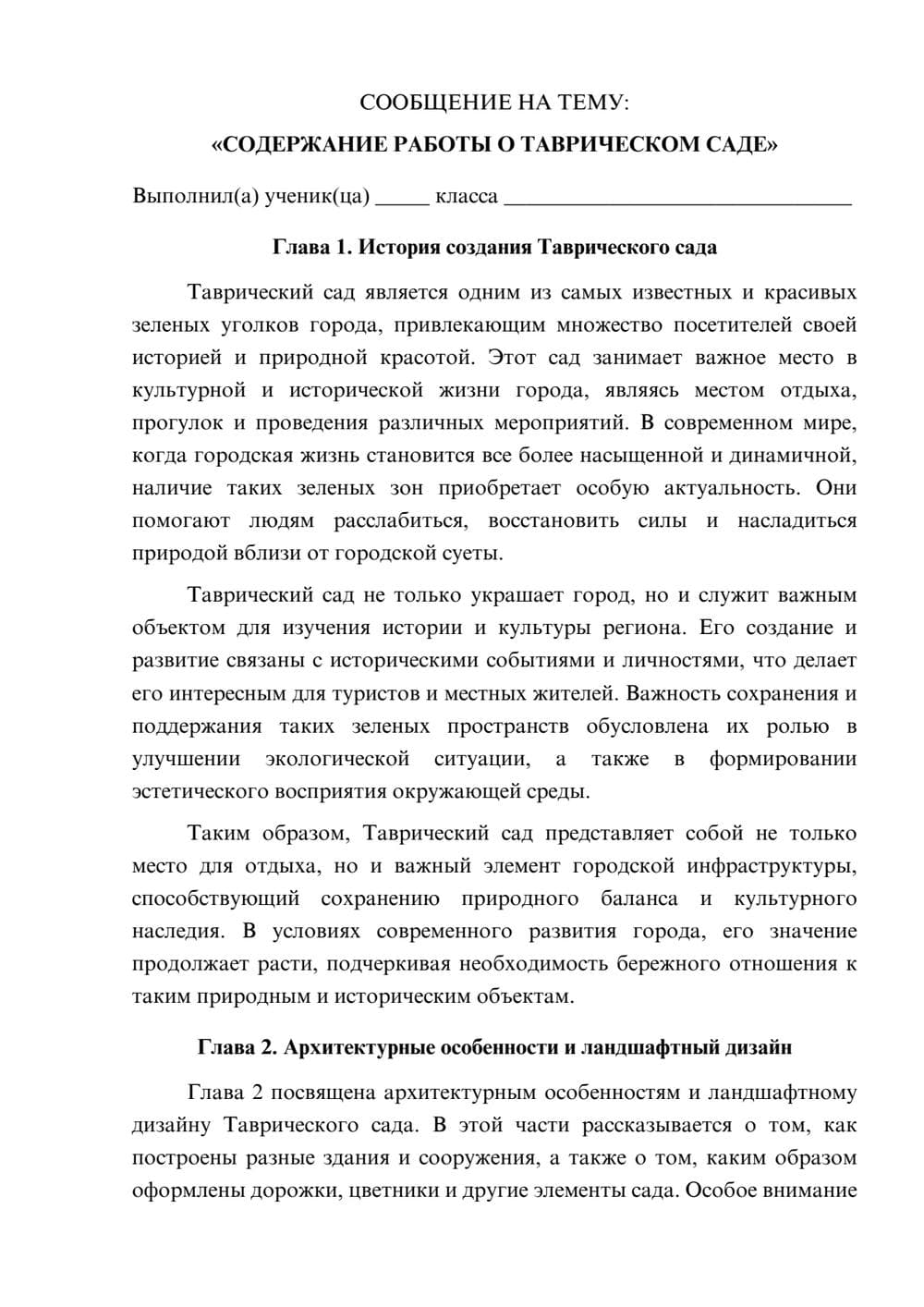 Предпросмотр сообщения 1