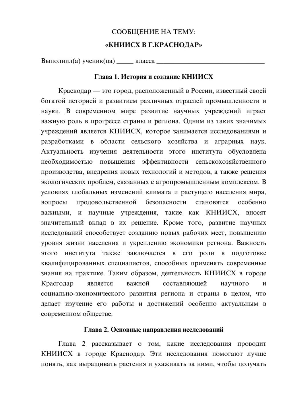 Предпросмотр сообщения 1