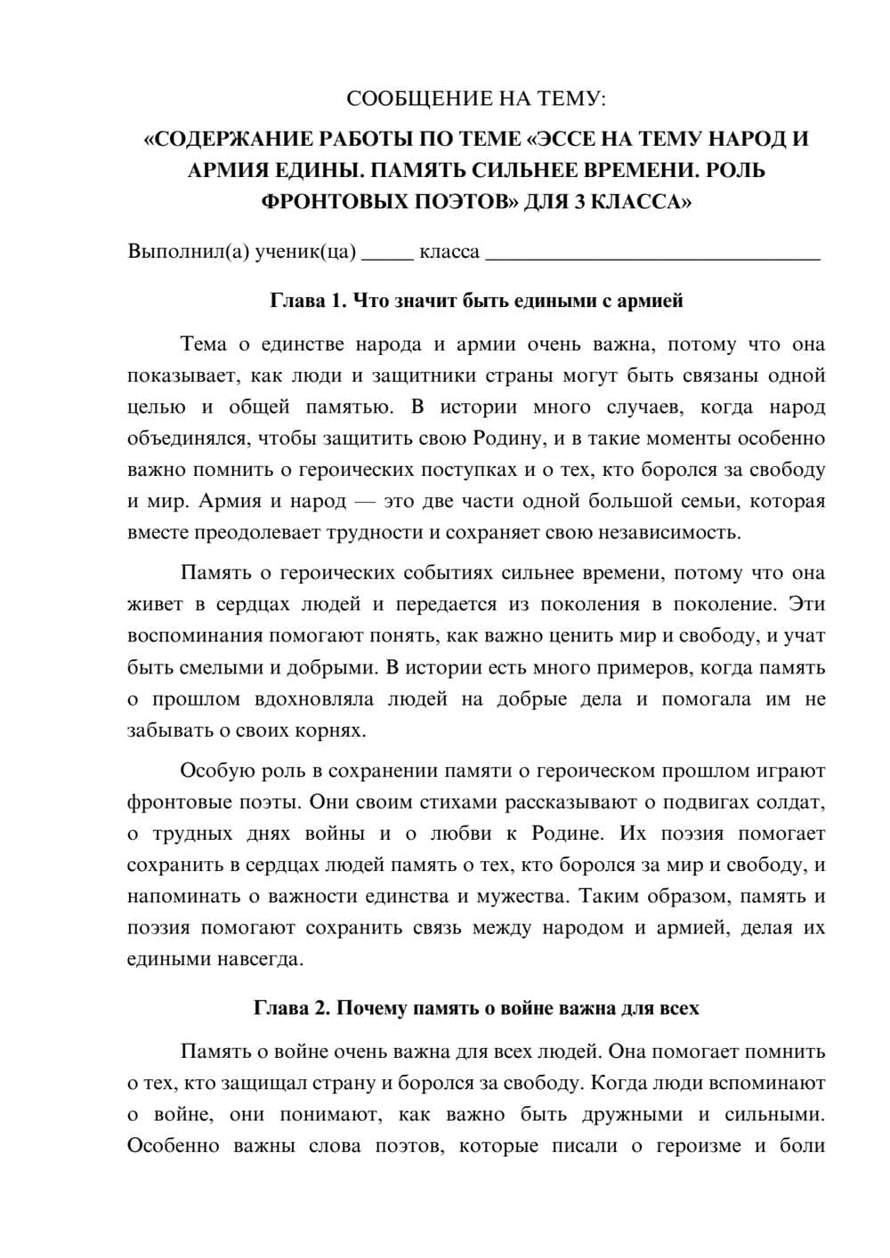 Предпросмотр сообщения 1