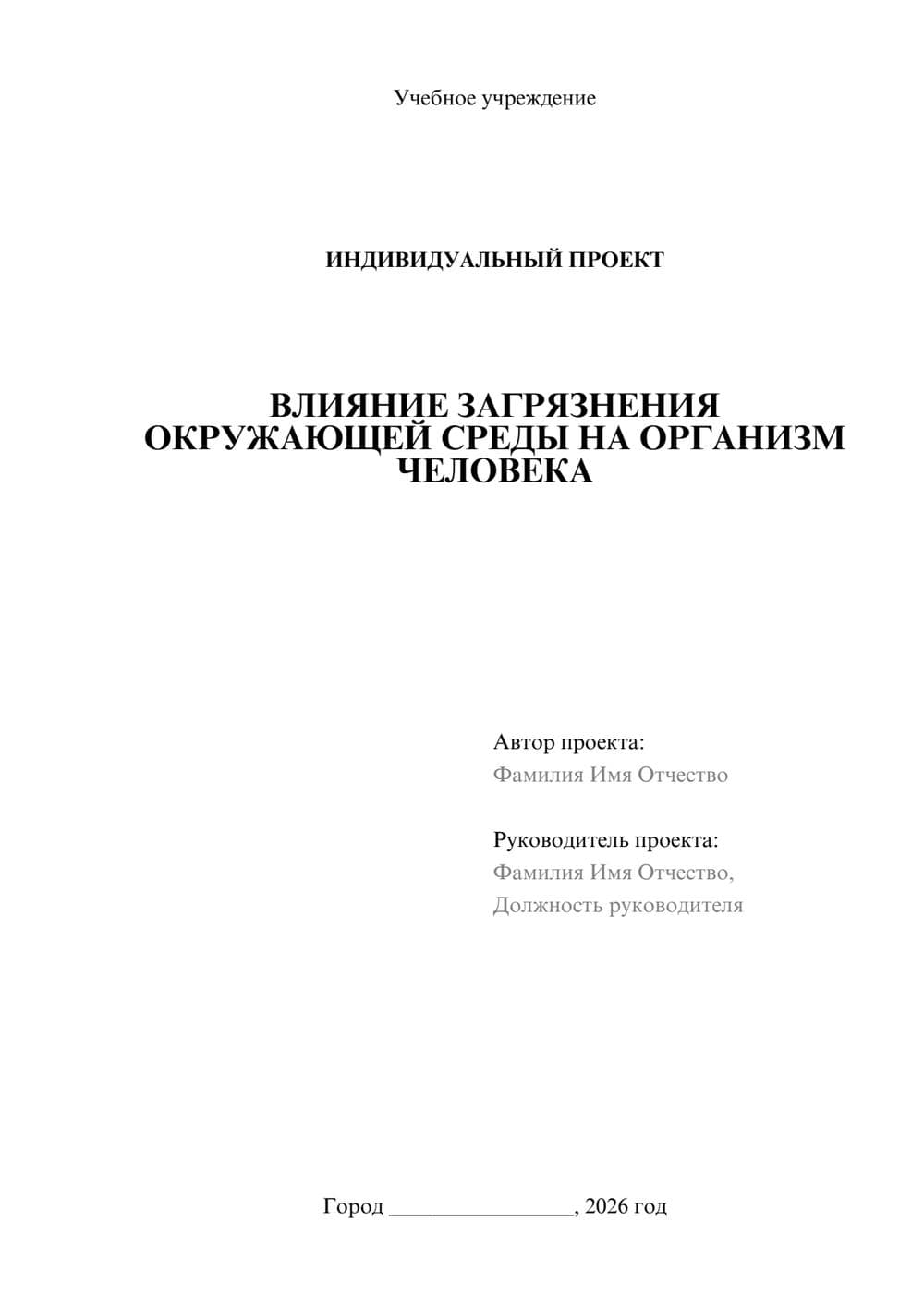 Предпросмотр проекта 1