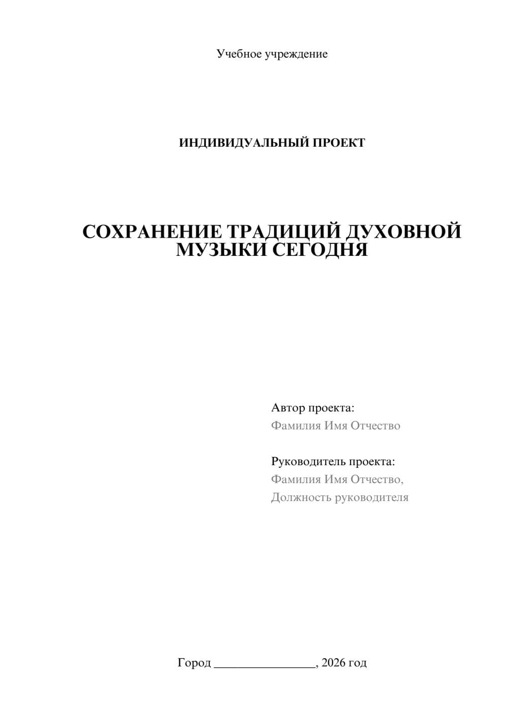 Предпросмотр проекта 1