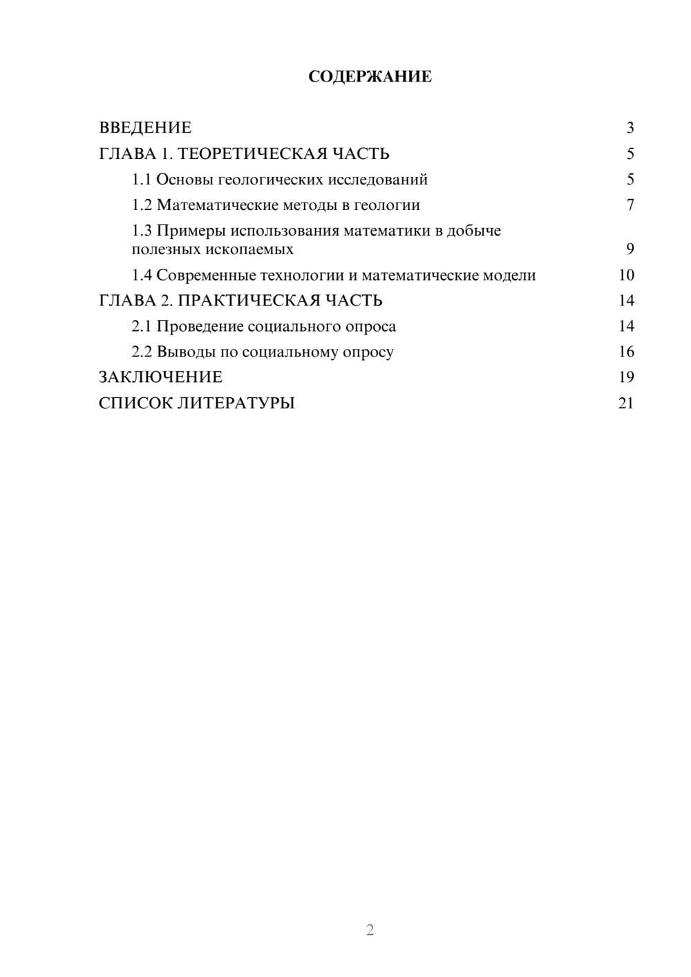 Предпросмотр проекта 2