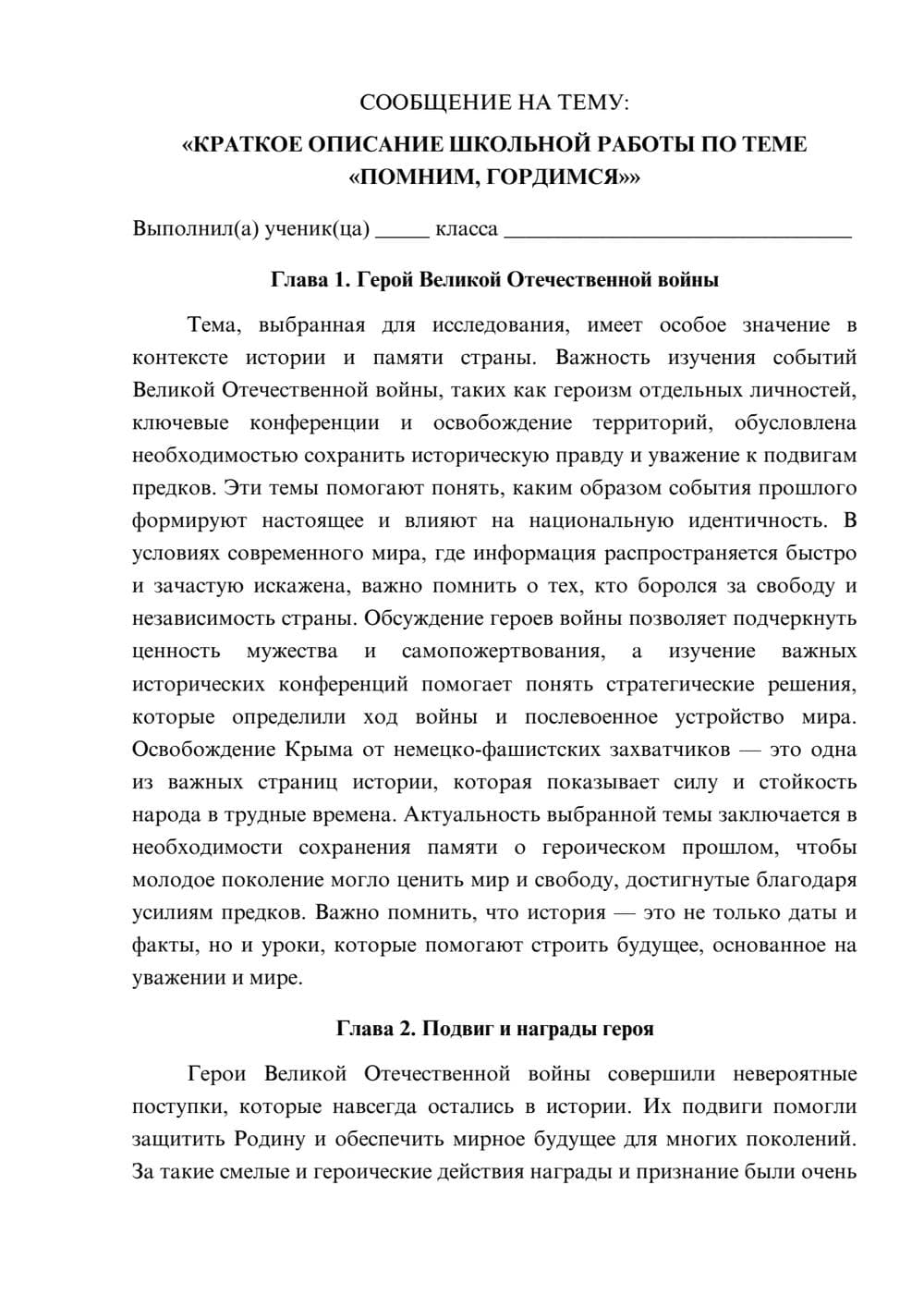 Предпросмотр сообщения 1