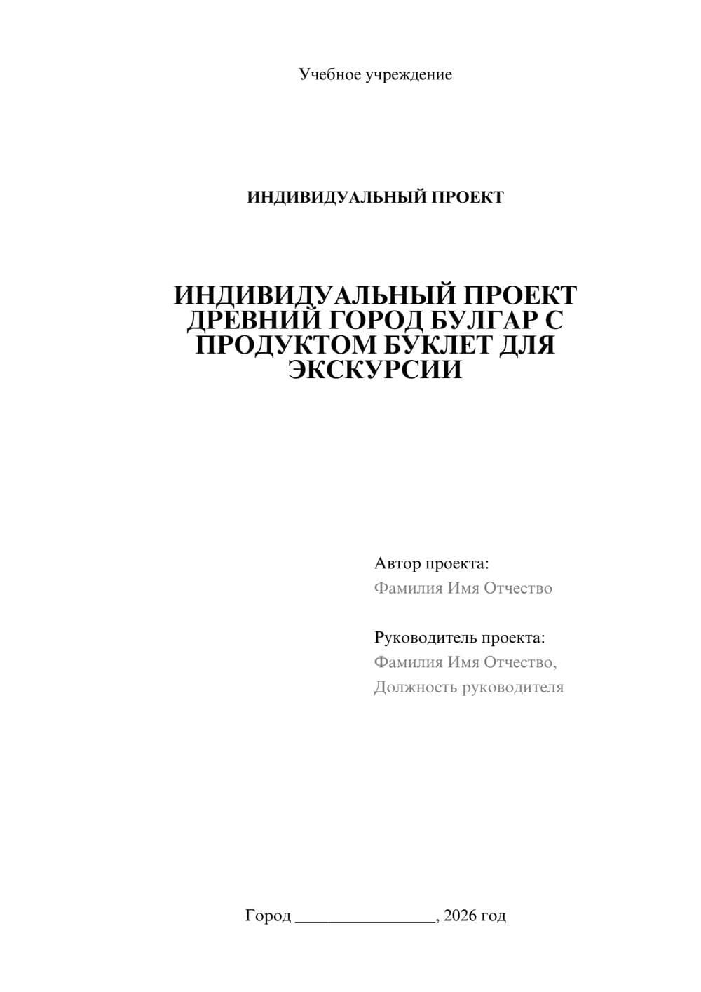 Предпросмотр проекта 1