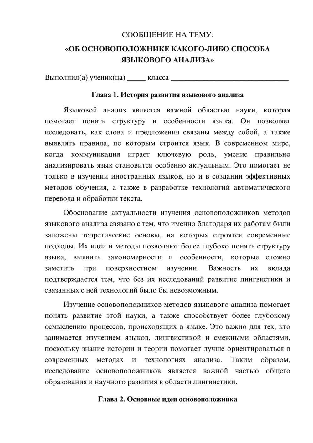 Предпросмотр сообщения 1