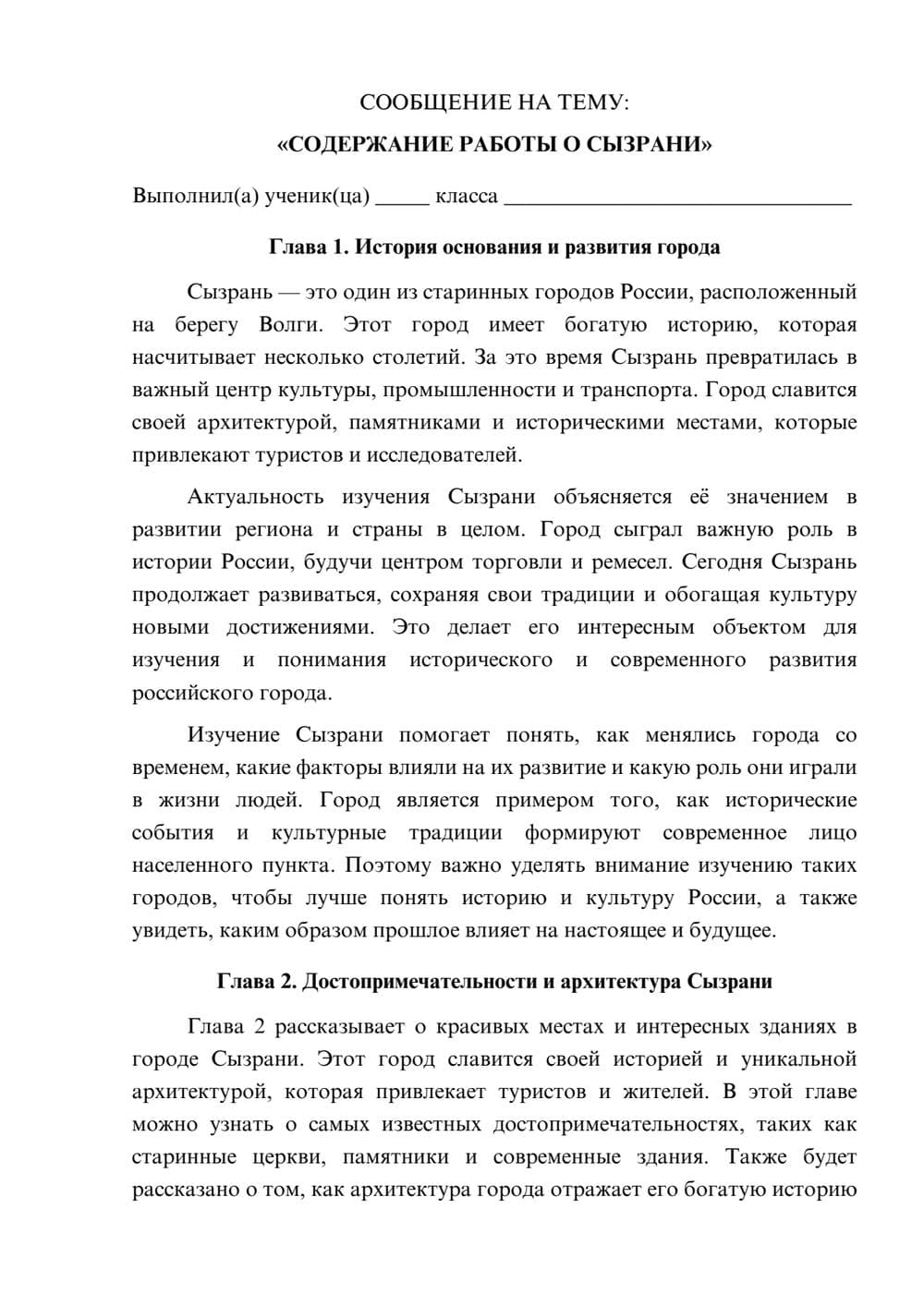 Предпросмотр сообщения 1