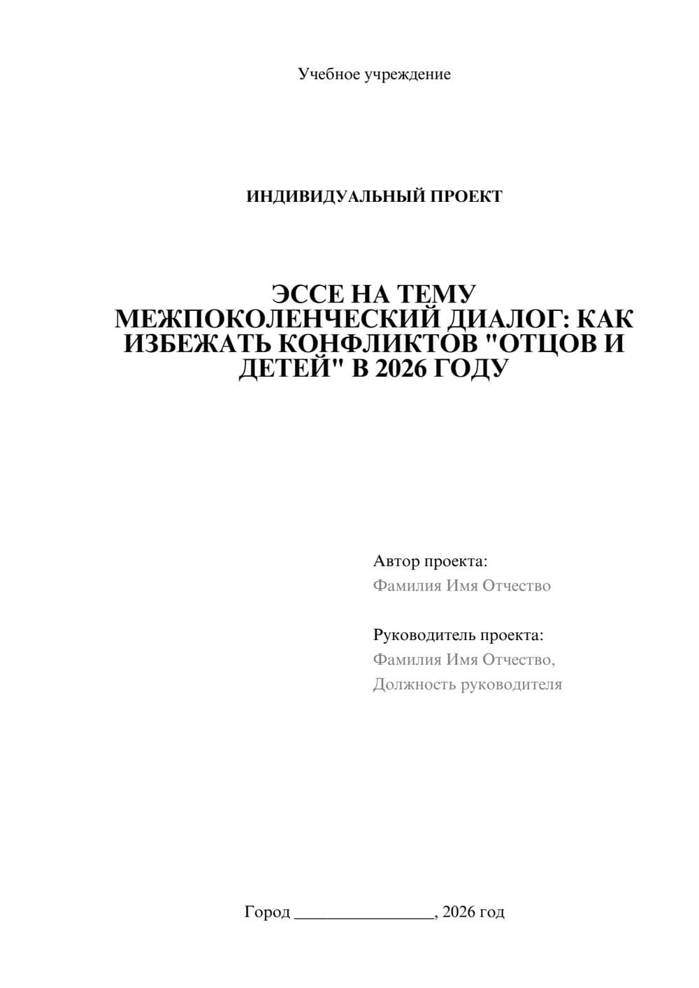 Предпросмотр проекта 1