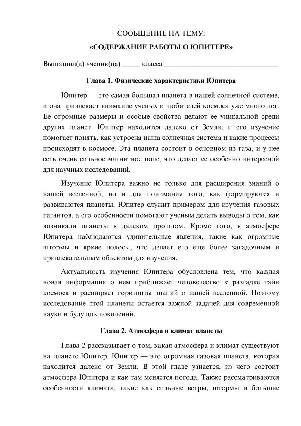 Предпросмотр сообщения 1