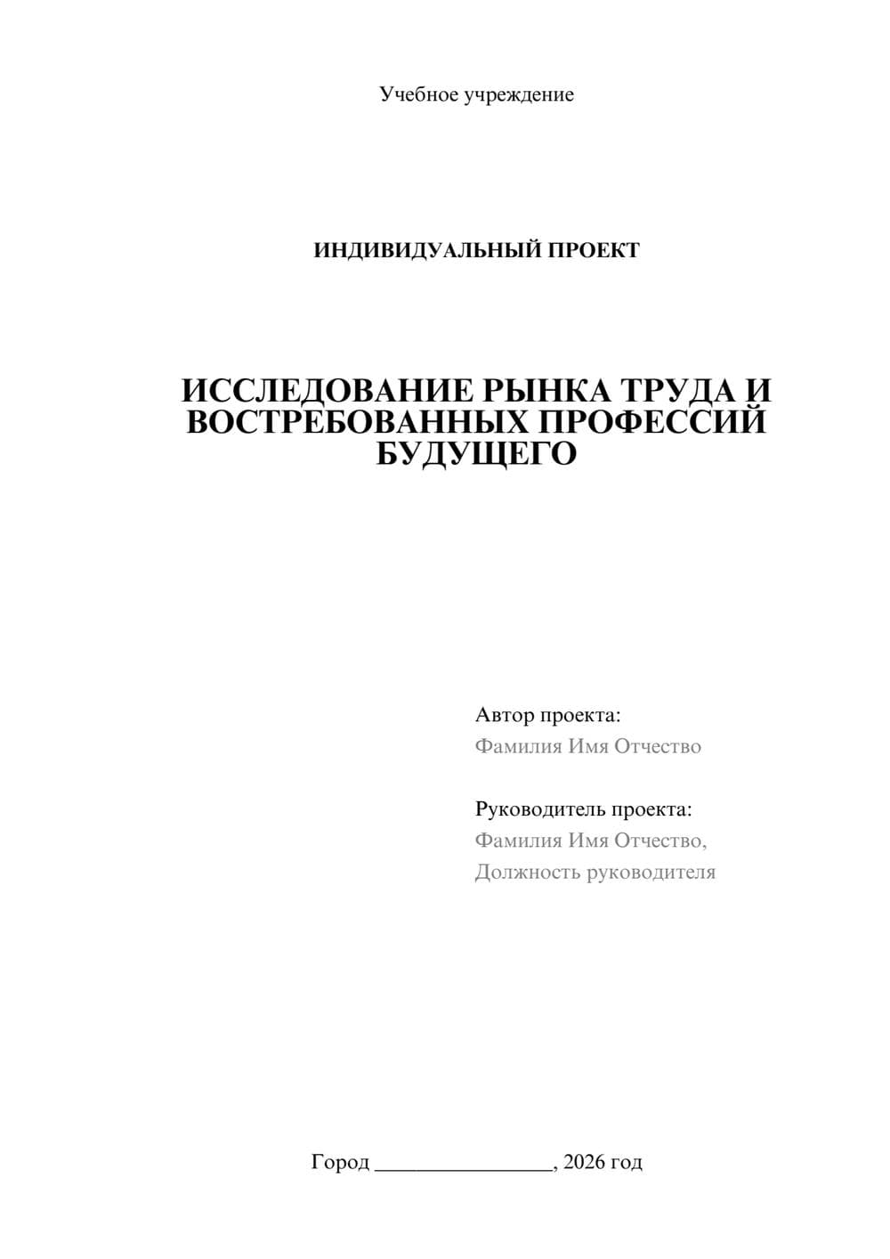 Предпросмотр проекта 1