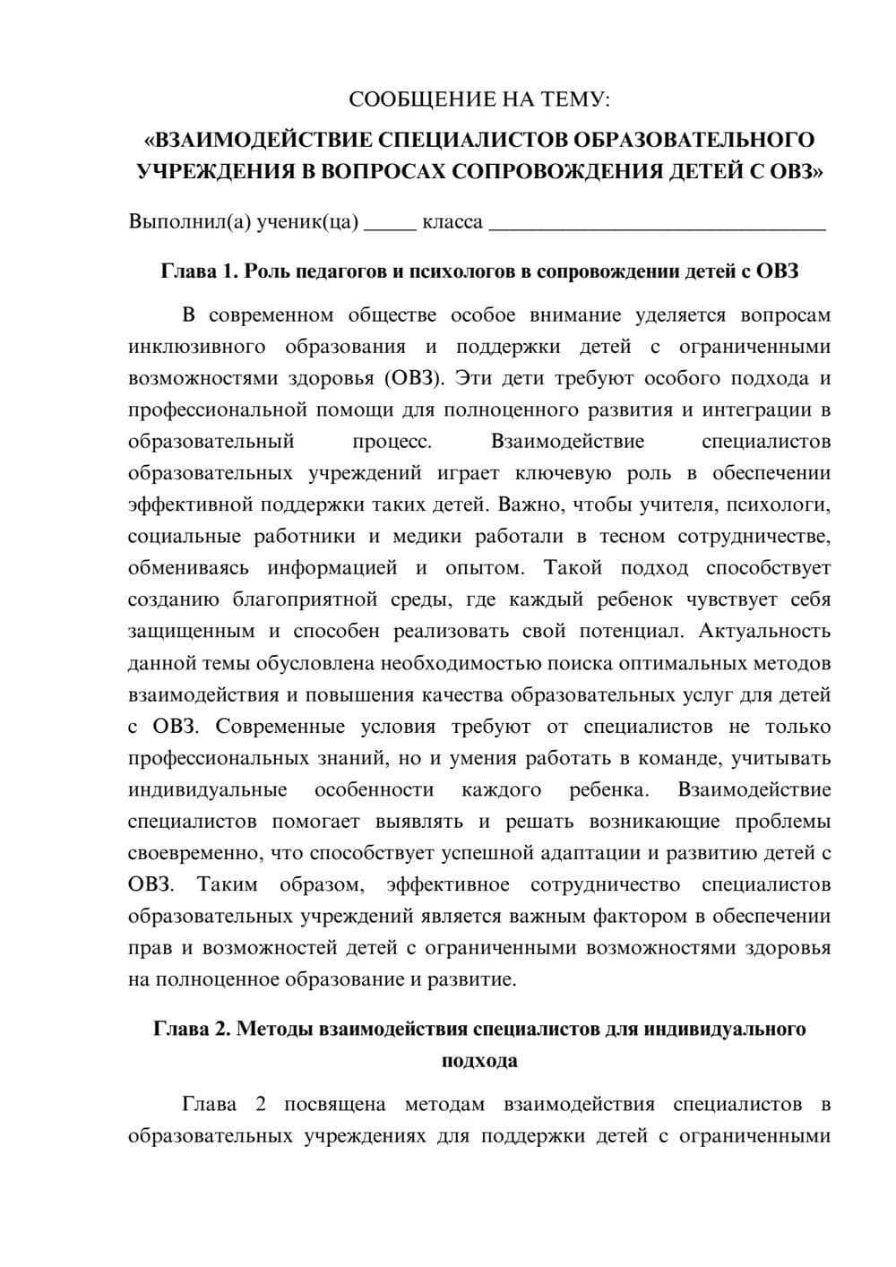 Предпросмотр сообщения 1