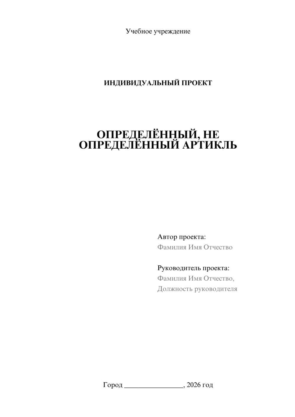 Предпросмотр проекта 1