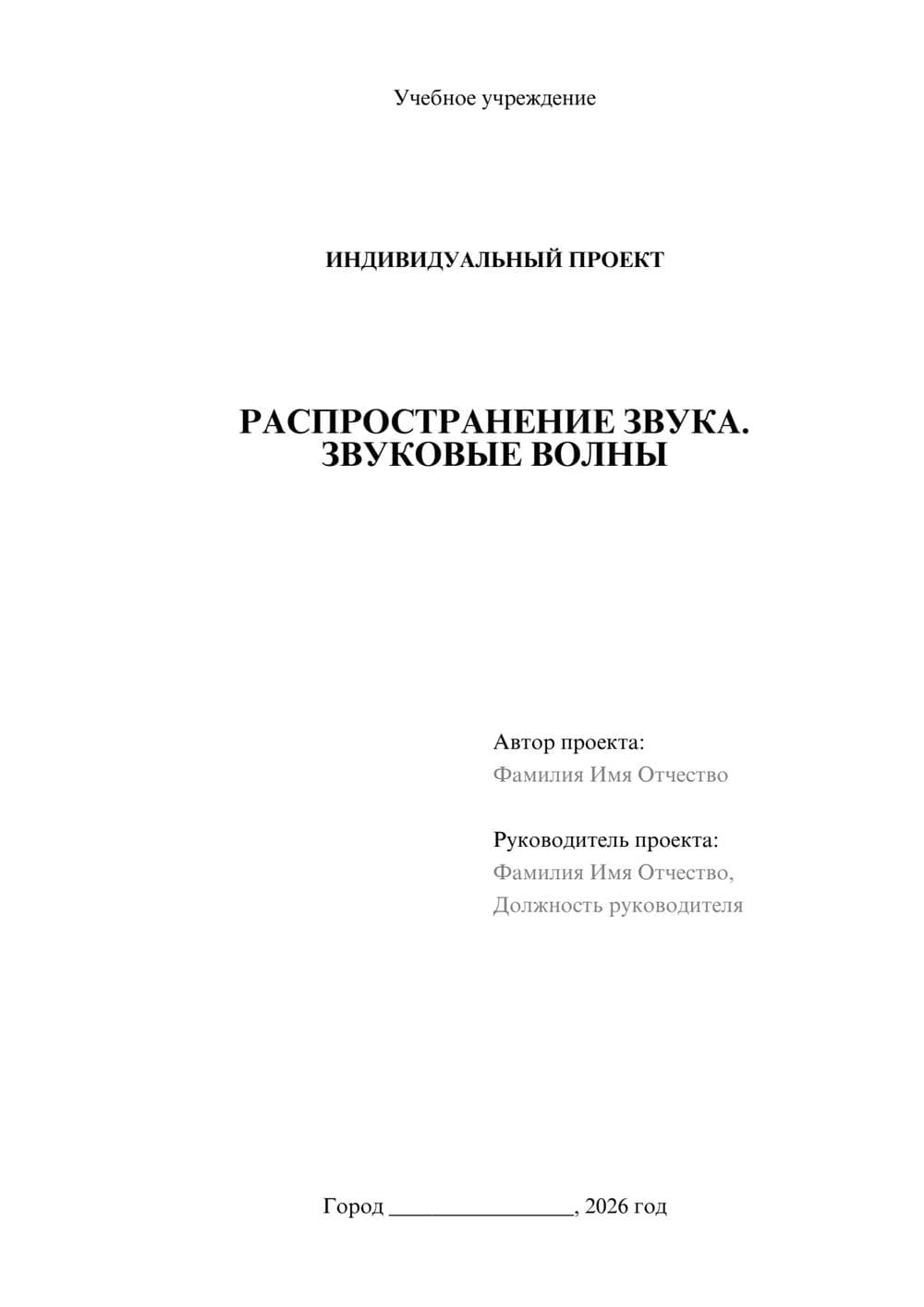 Предпросмотр проекта 1