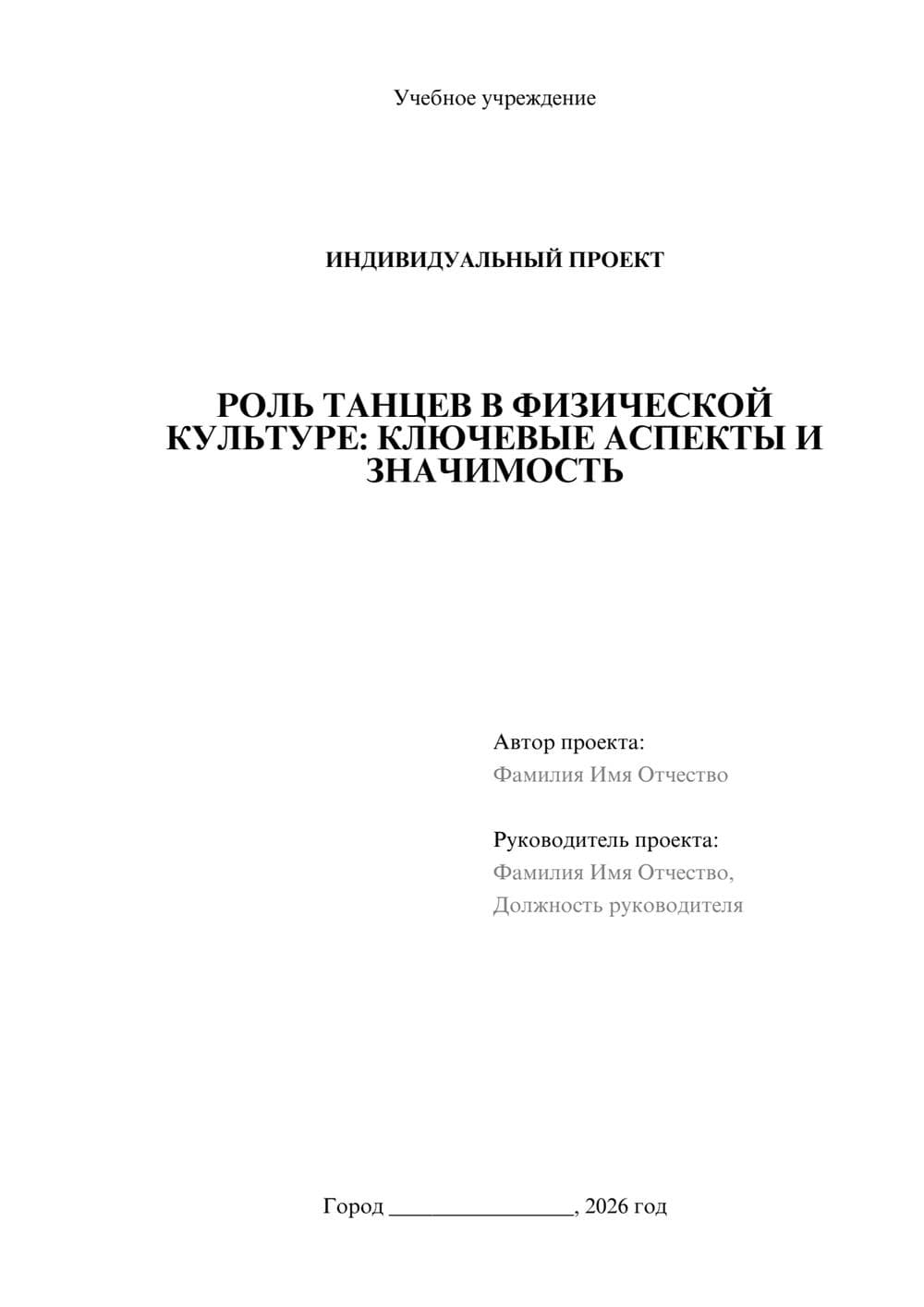 Предпросмотр проекта 1