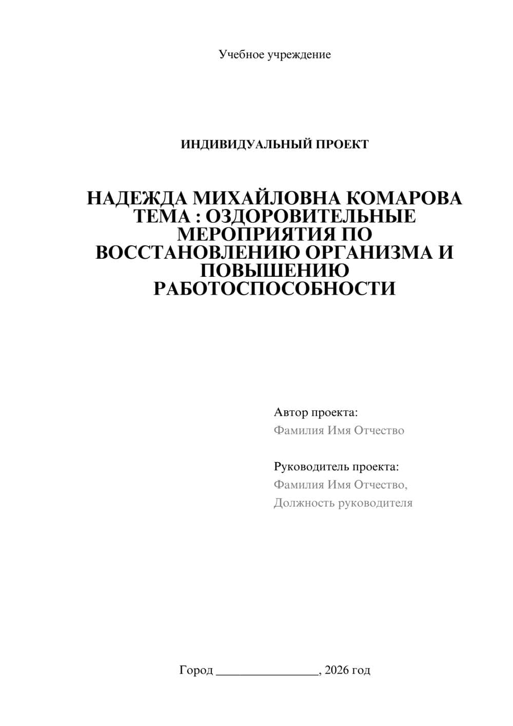 Предпросмотр проекта 1