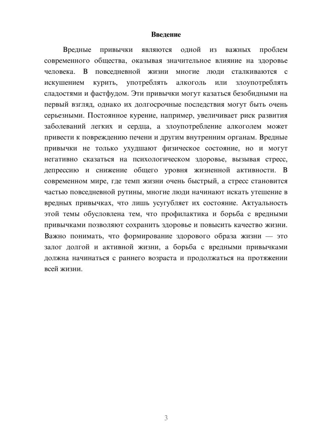 Предпросмотр доклада 3