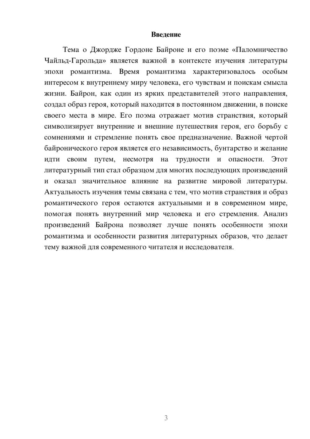 Предпросмотр доклада 3