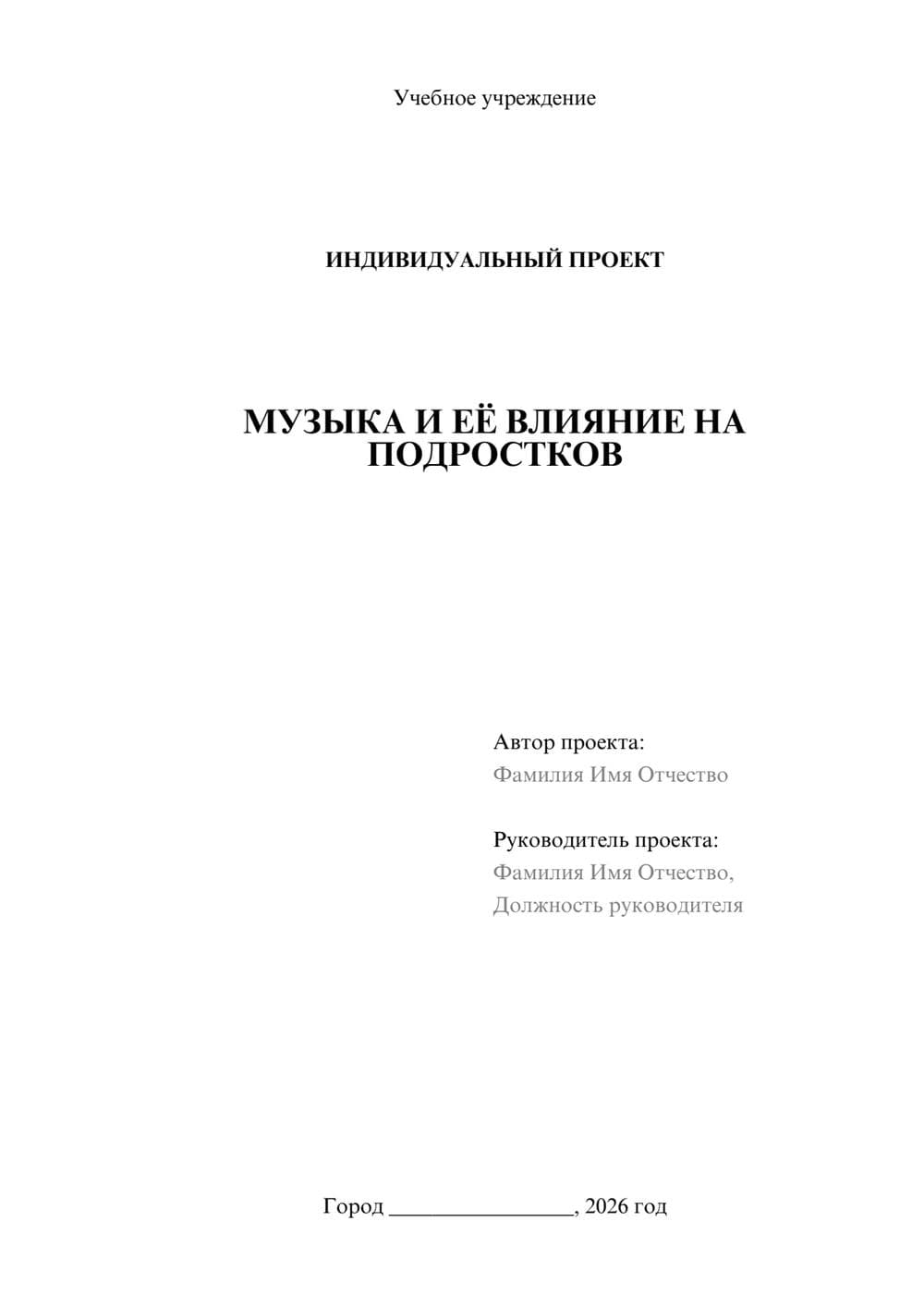 Предпросмотр проекта 1