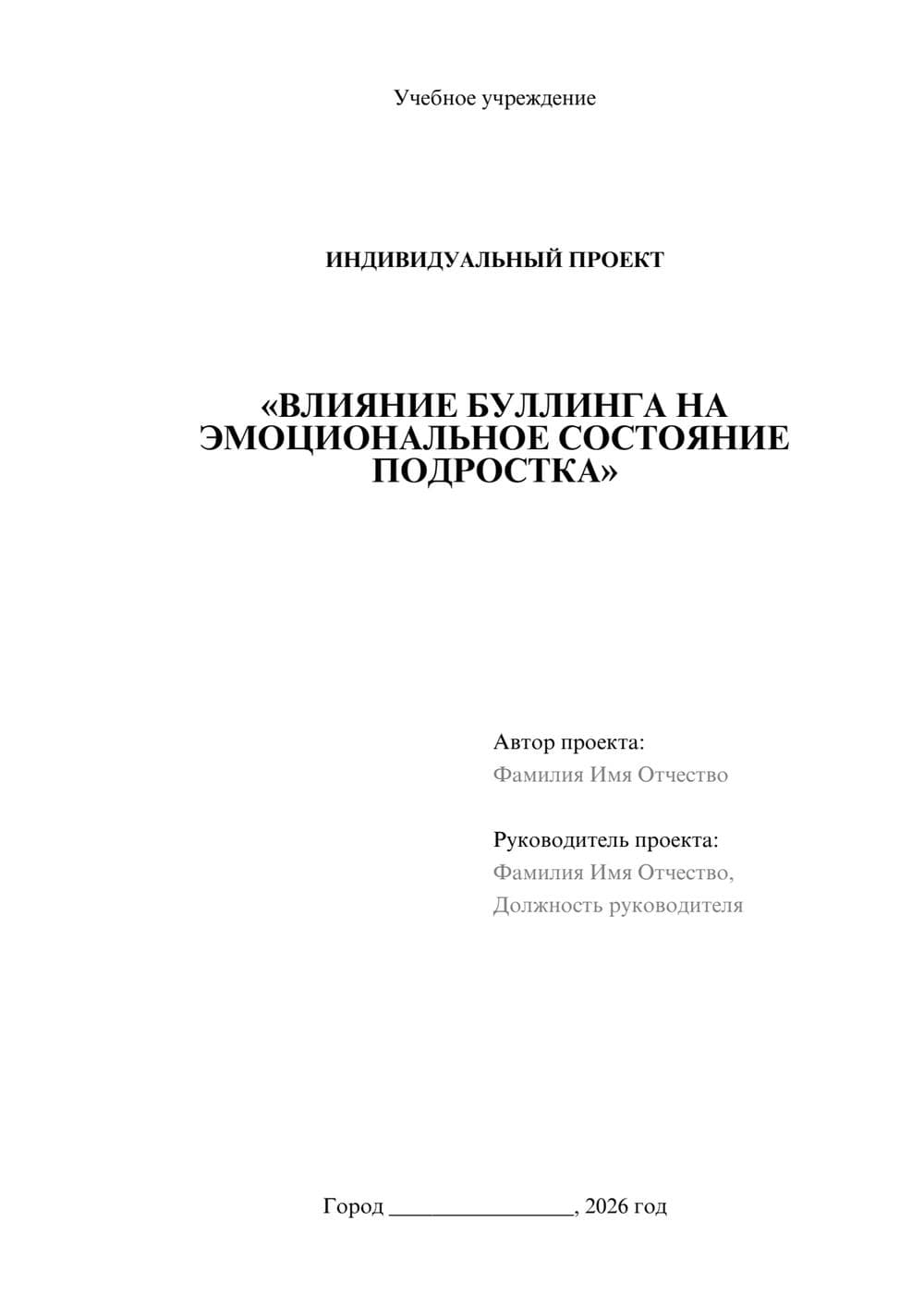 Предпросмотр проекта 1