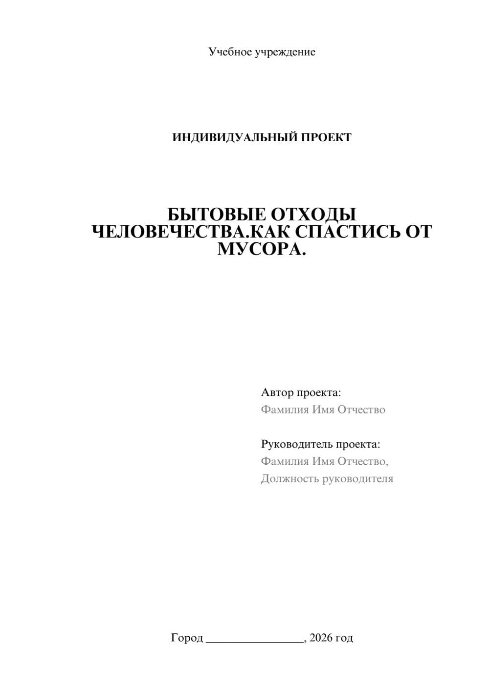 Предпросмотр проекта 1