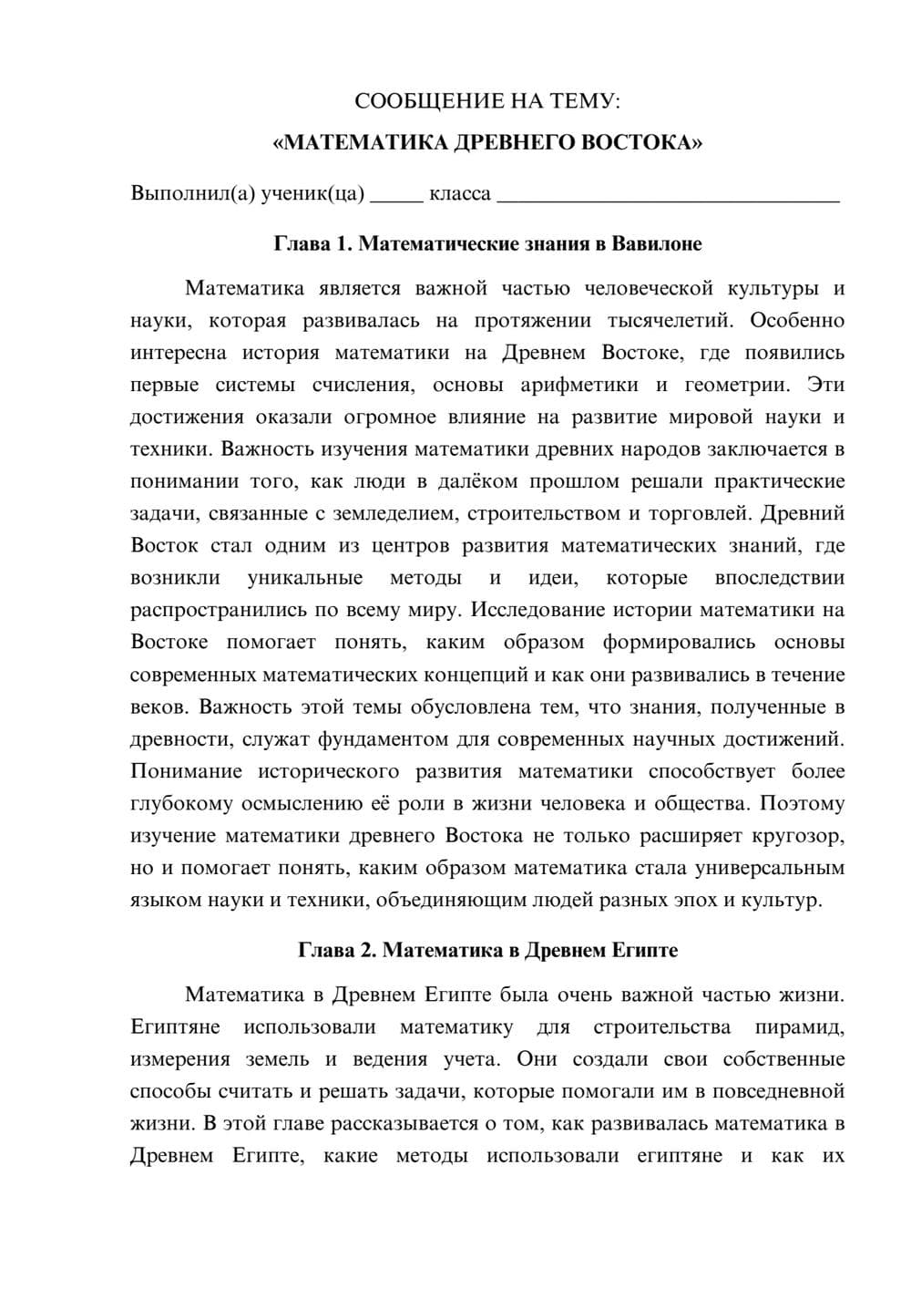 Предпросмотр сообщения 1