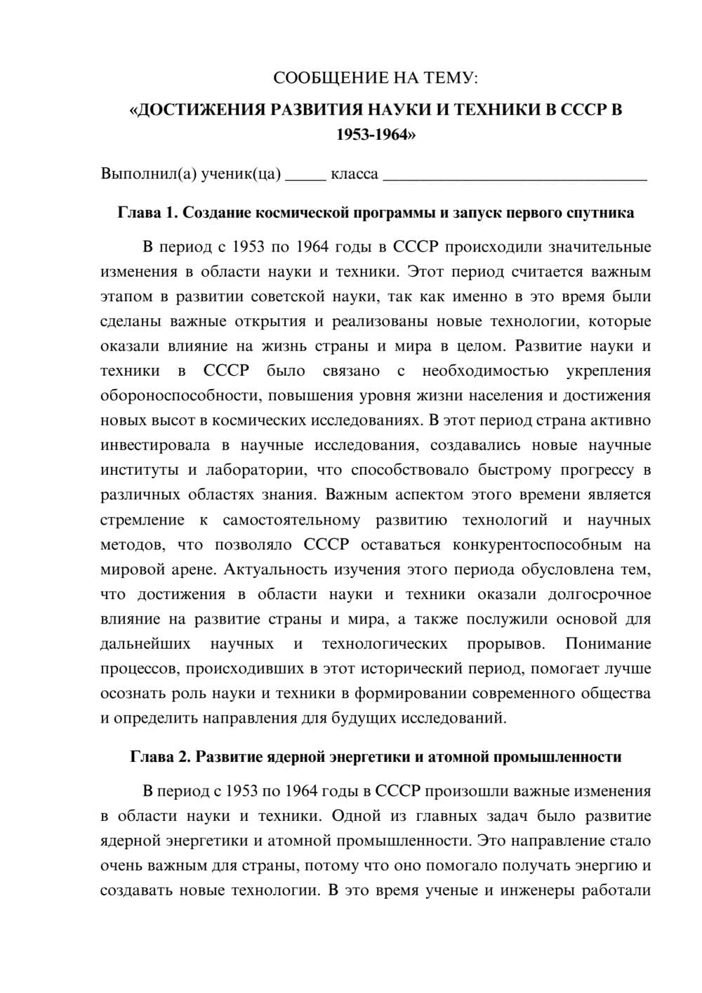 Предпросмотр сообщения 1