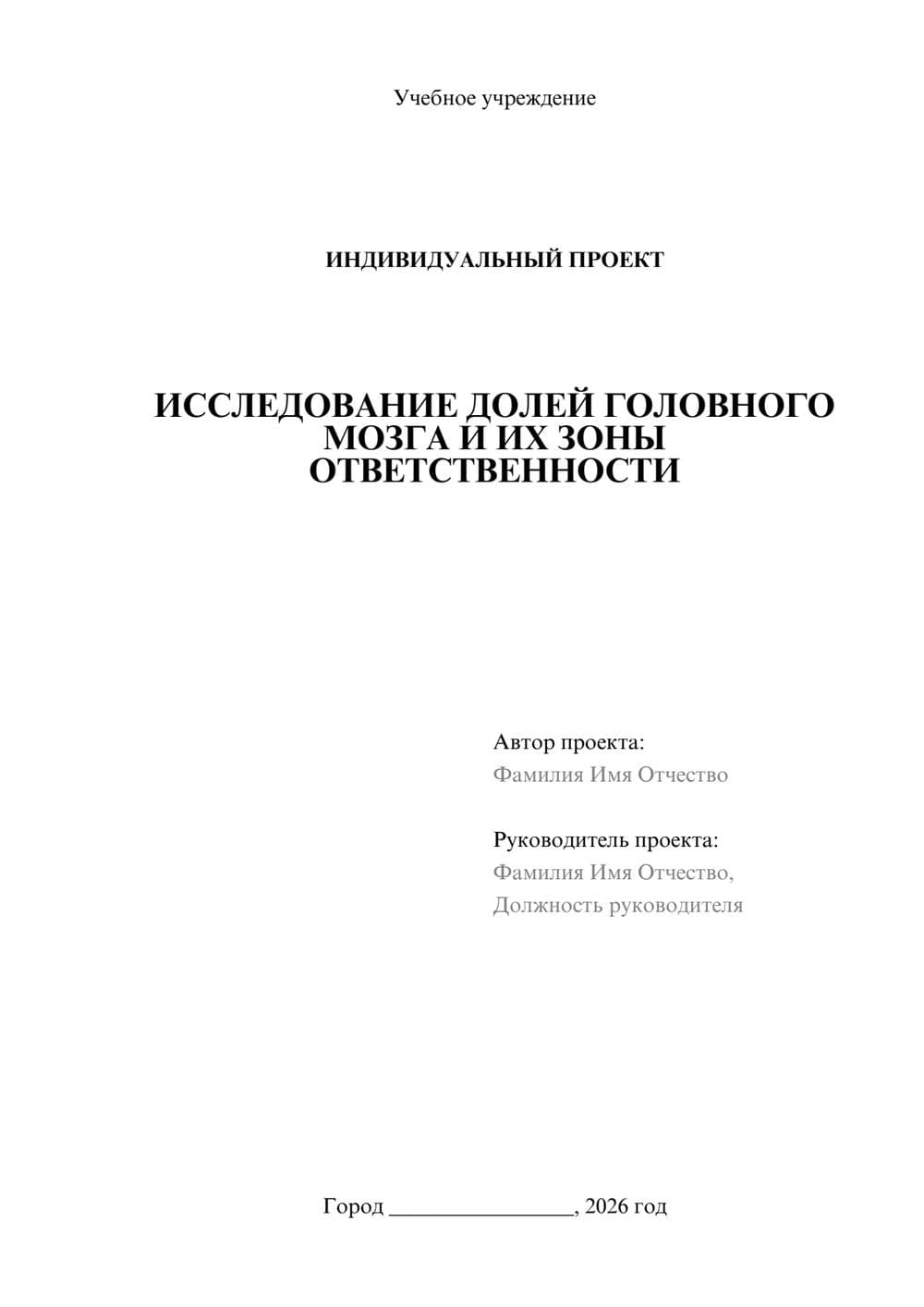 Предпросмотр проекта 1
