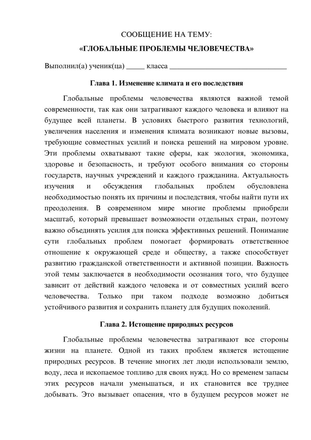 Предпросмотр сообщения 1
