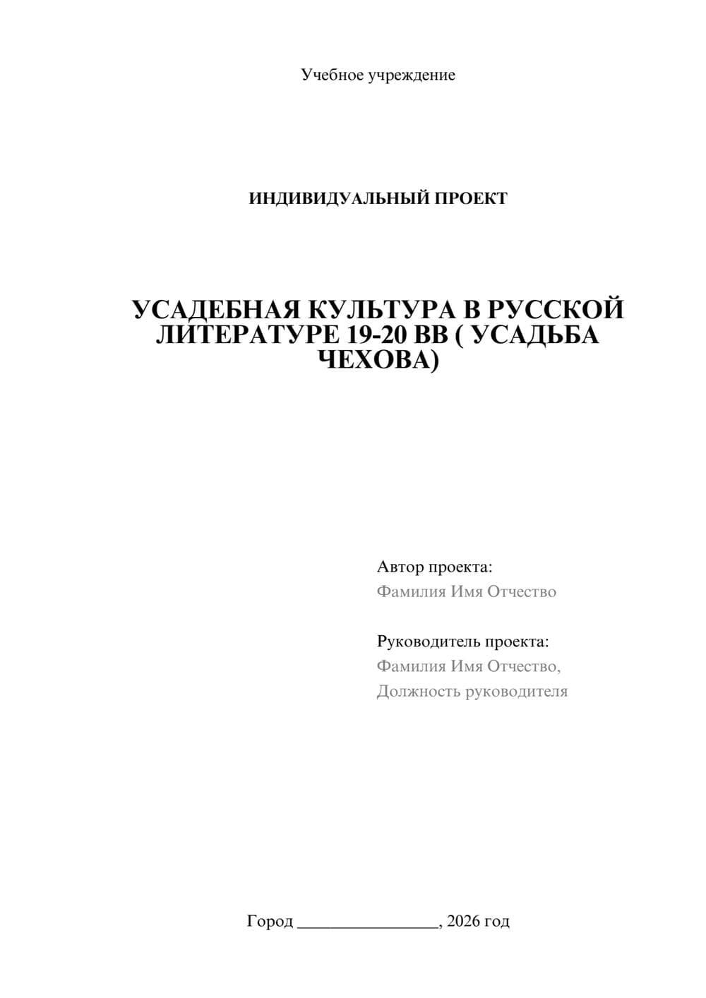 Предпросмотр проекта 1