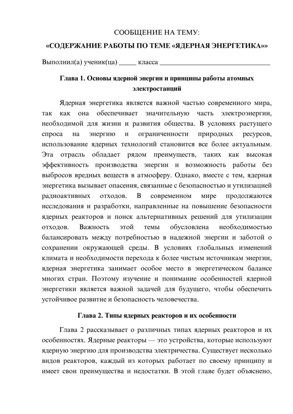 Предпросмотр сообщения 1