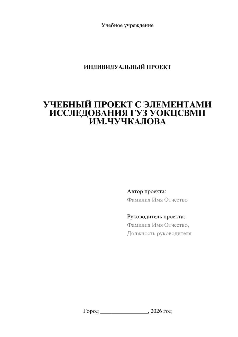 Предпросмотр проекта 1