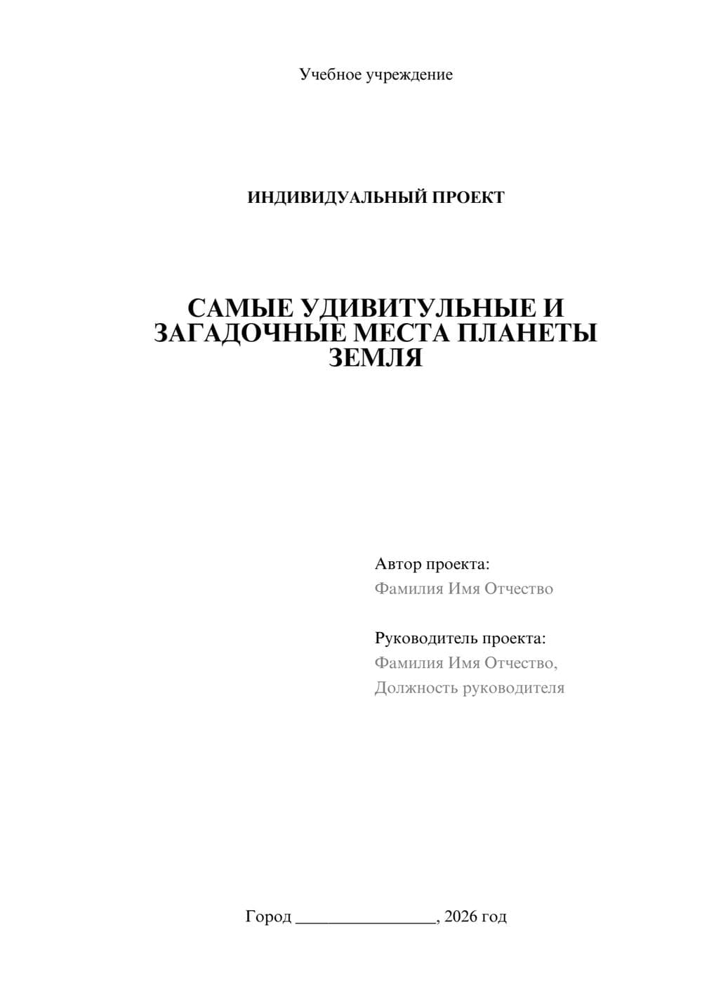 Предпросмотр проекта 1
