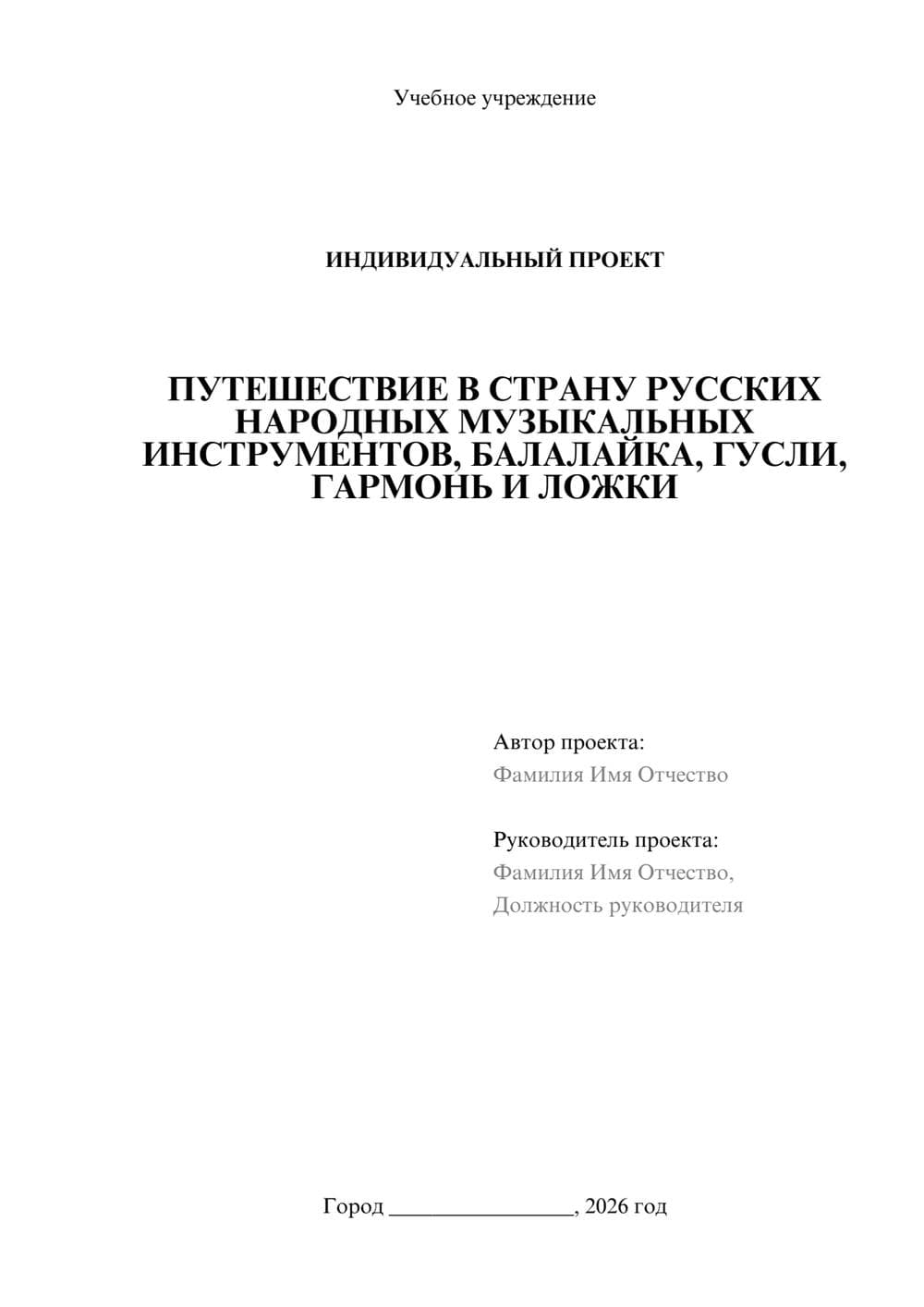 Предпросмотр проекта 1