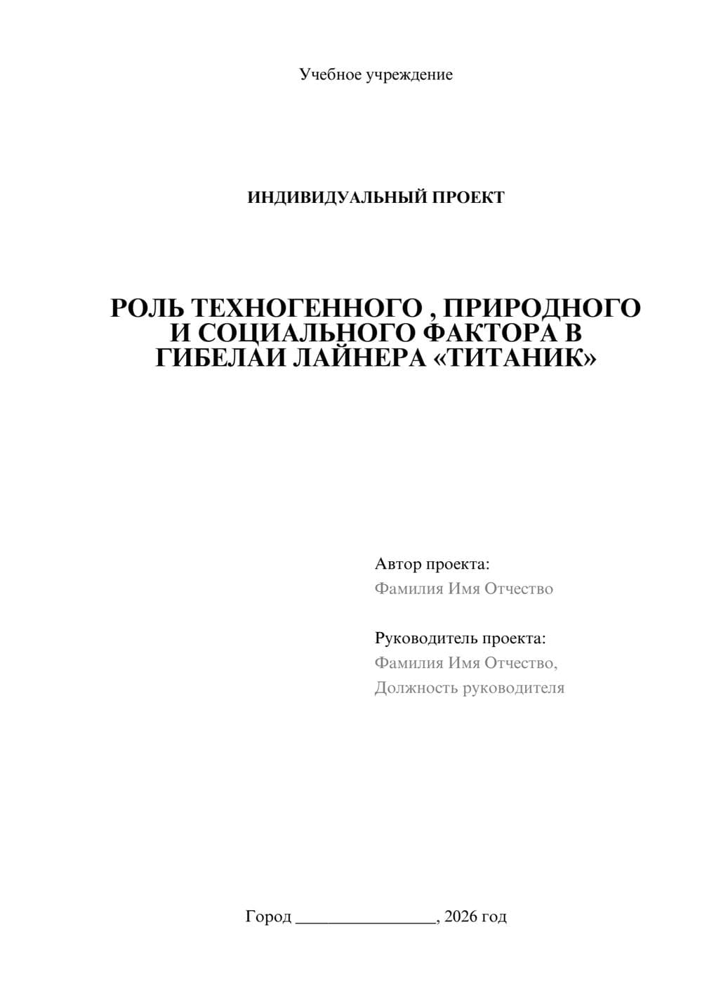 Предпросмотр проекта 1