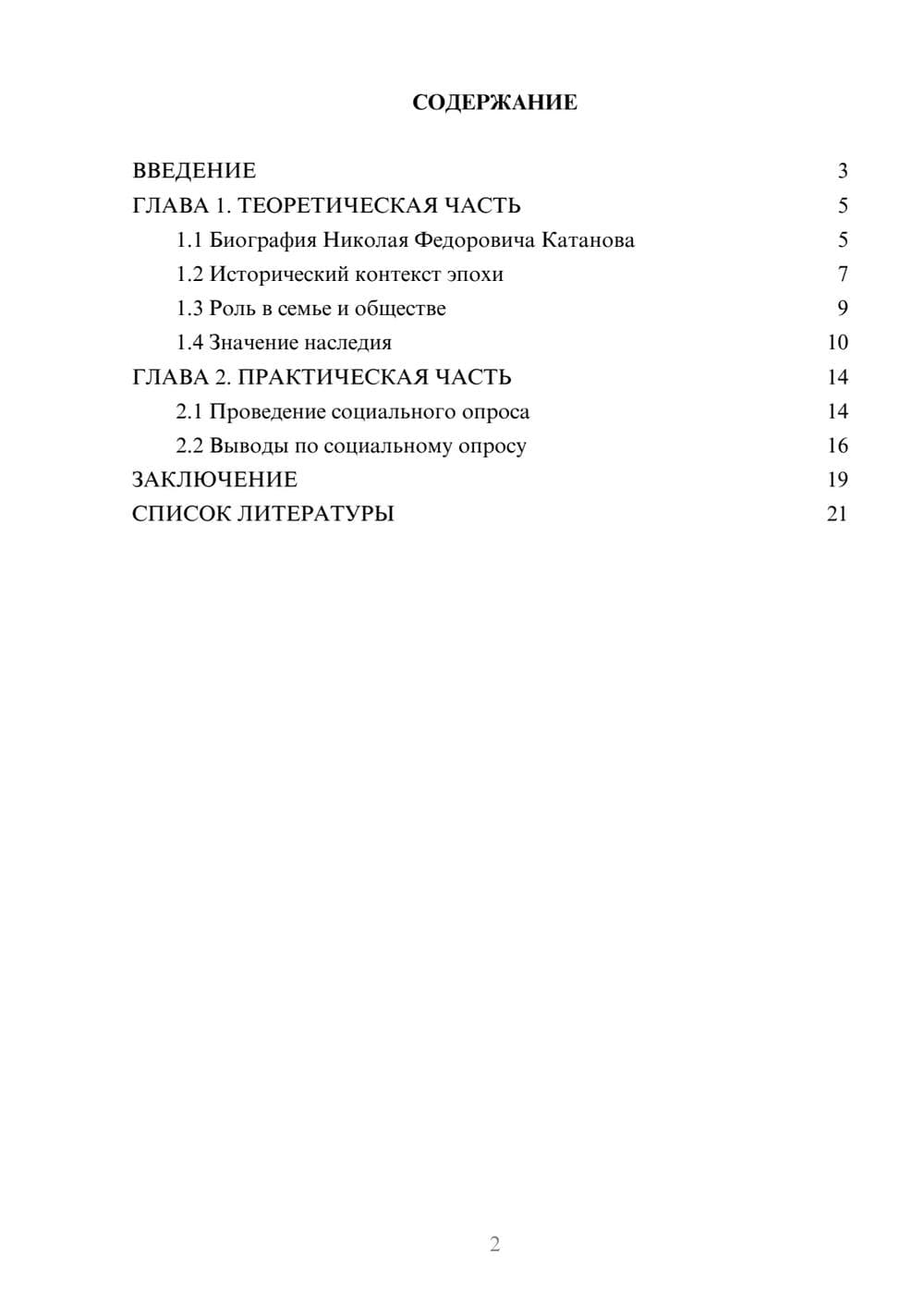 Предпросмотр проекта 2