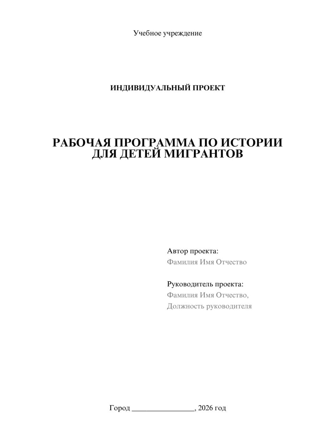 Предпросмотр проекта 1