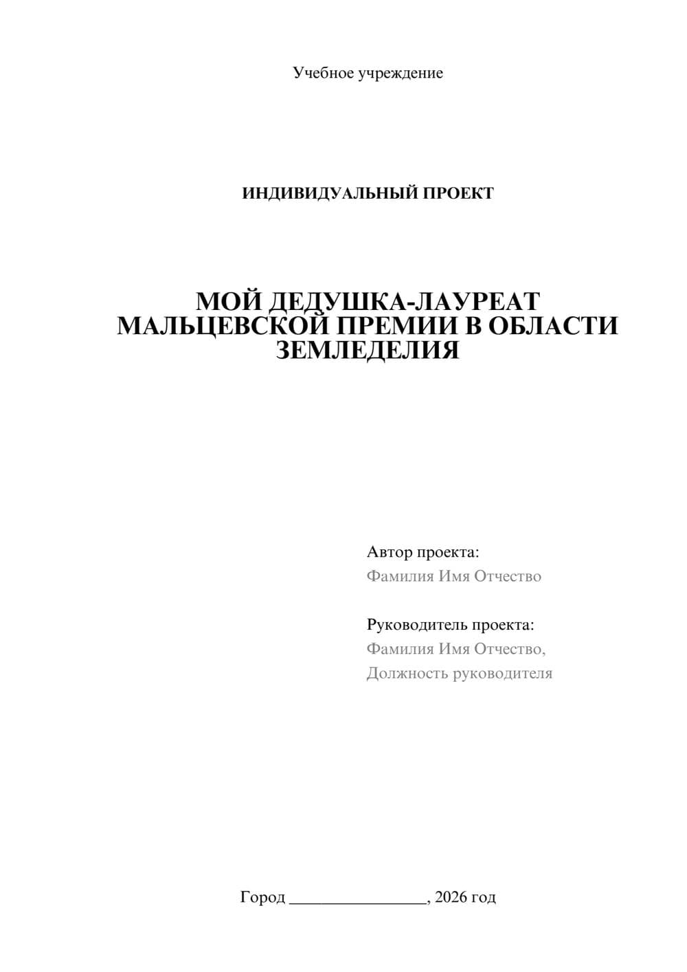 Предпросмотр проекта 1