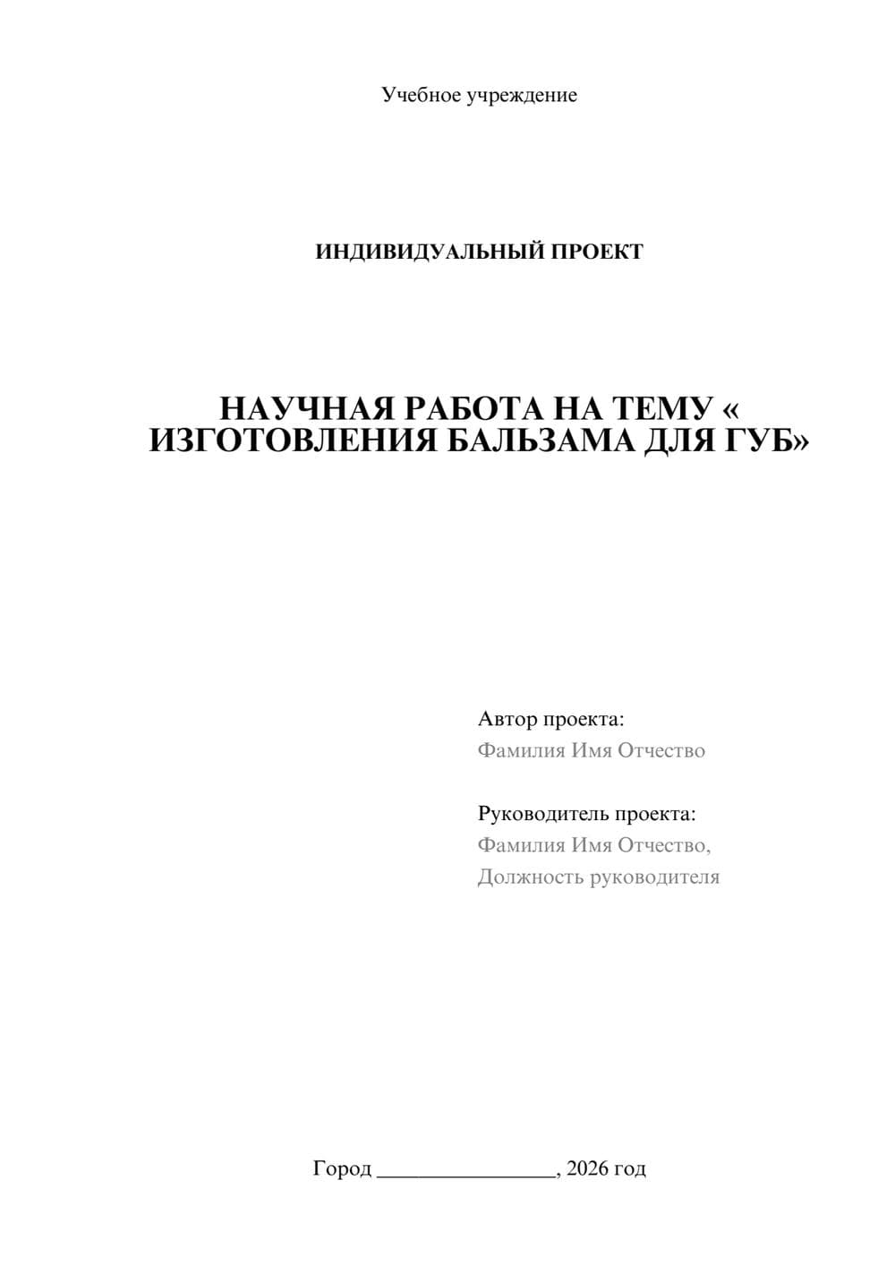 Предпросмотр проекта 1
