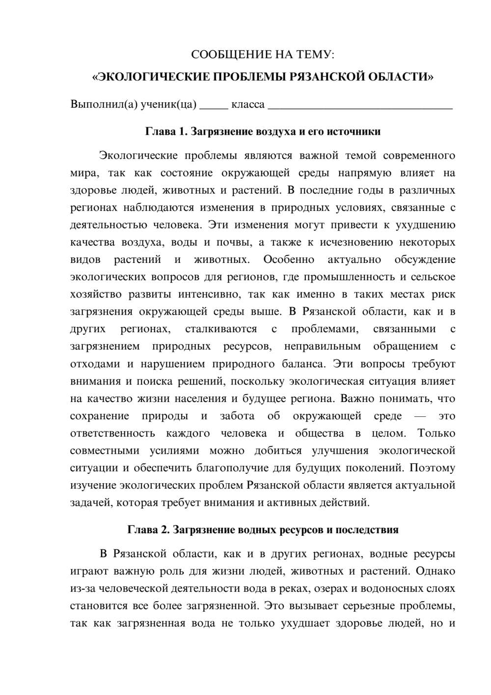 Предпросмотр сообщения 1